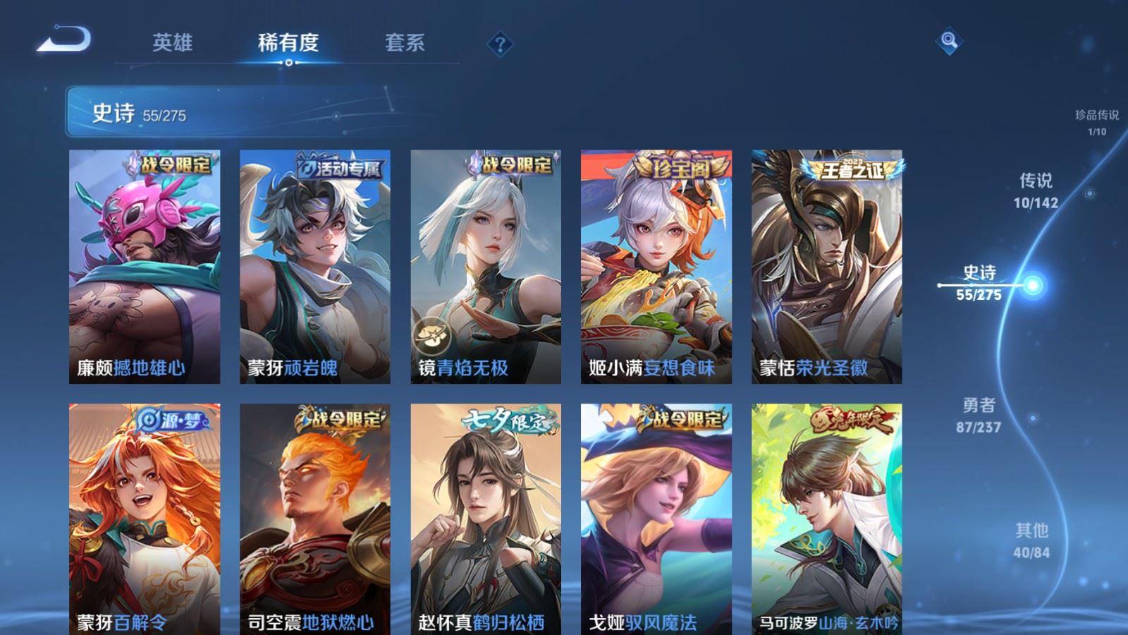 WZCMW4232516王者荣耀账号详情图11