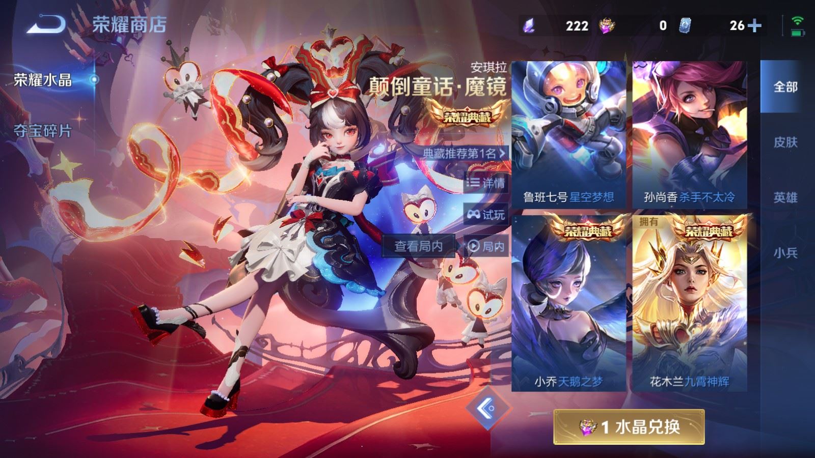 WZCMW4232531王者荣耀账号详情图24 WZCMW4232531王者荣耀账号详情图24