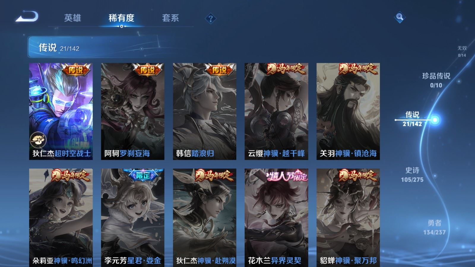 WZLX4234291王者荣耀账号详情图9 WZLX4234291王者荣耀账号详情图9