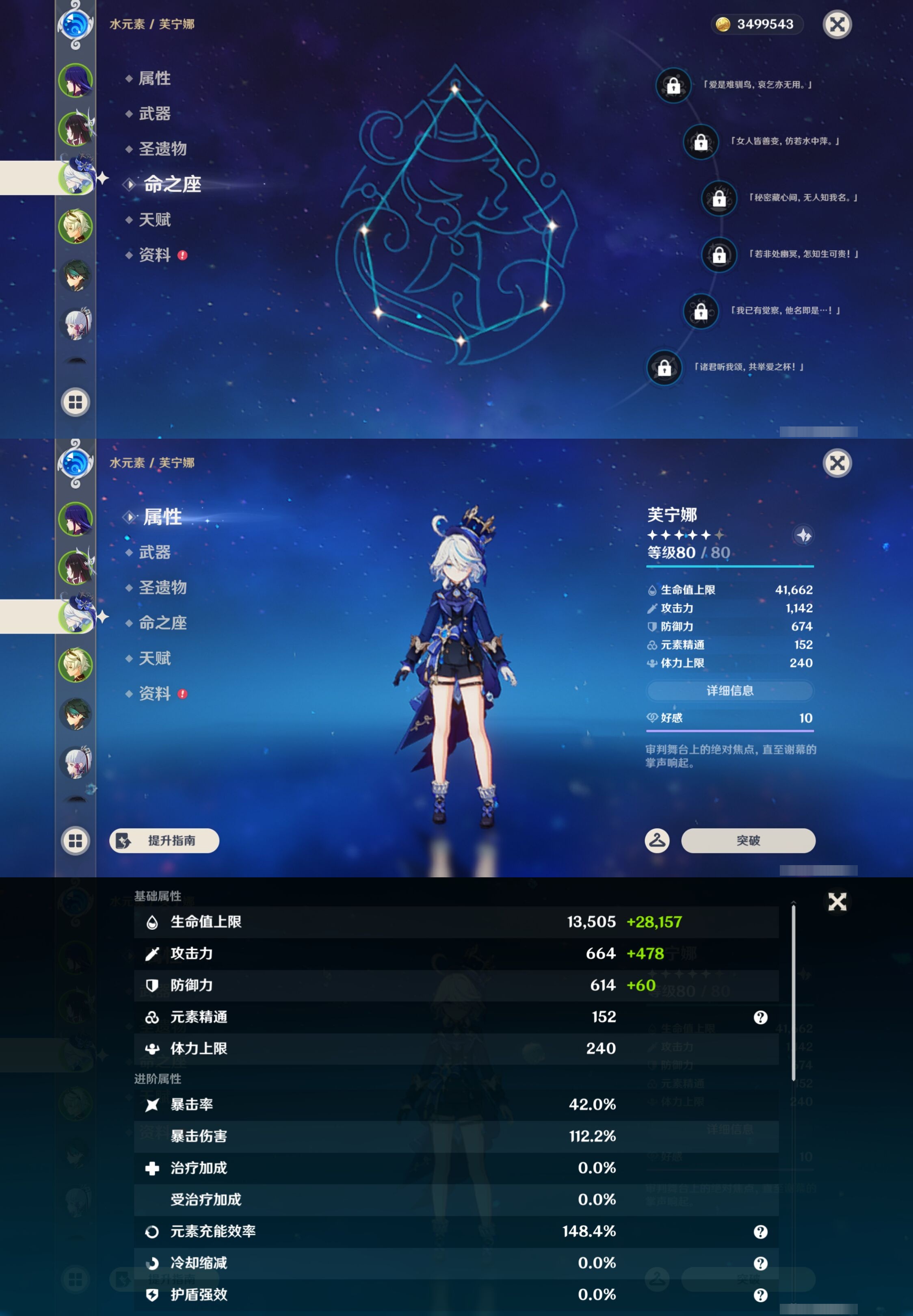 YSMK43373原神账号详情图11