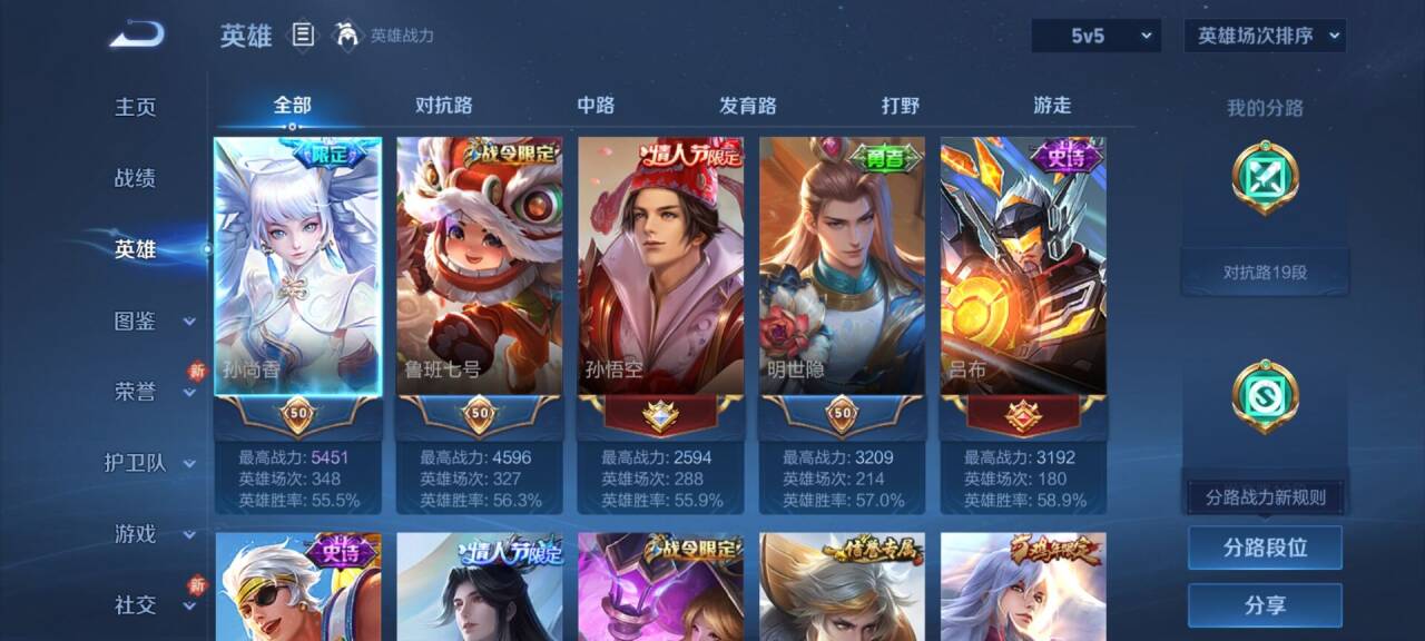 WZCMW4230739王者荣耀账号详情图5