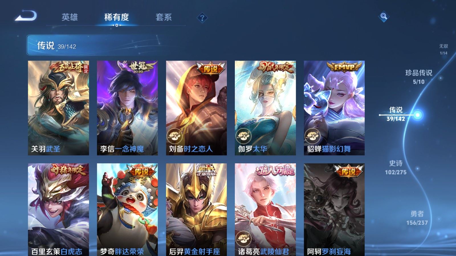 WZLX4234272王者荣耀账号详情图11