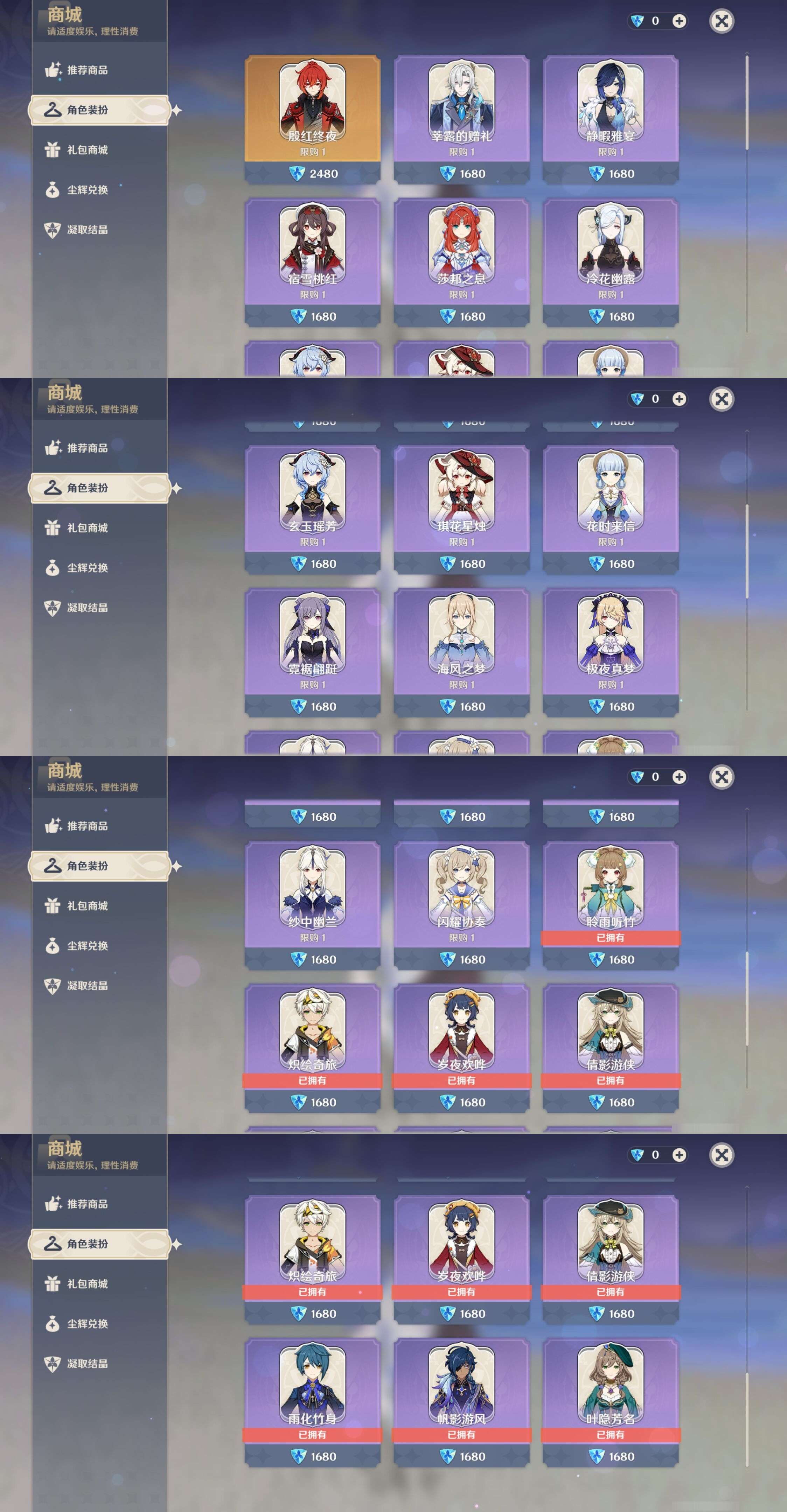 YSMK43374原神账号详情图38 YSMK43374原神账号详情图38