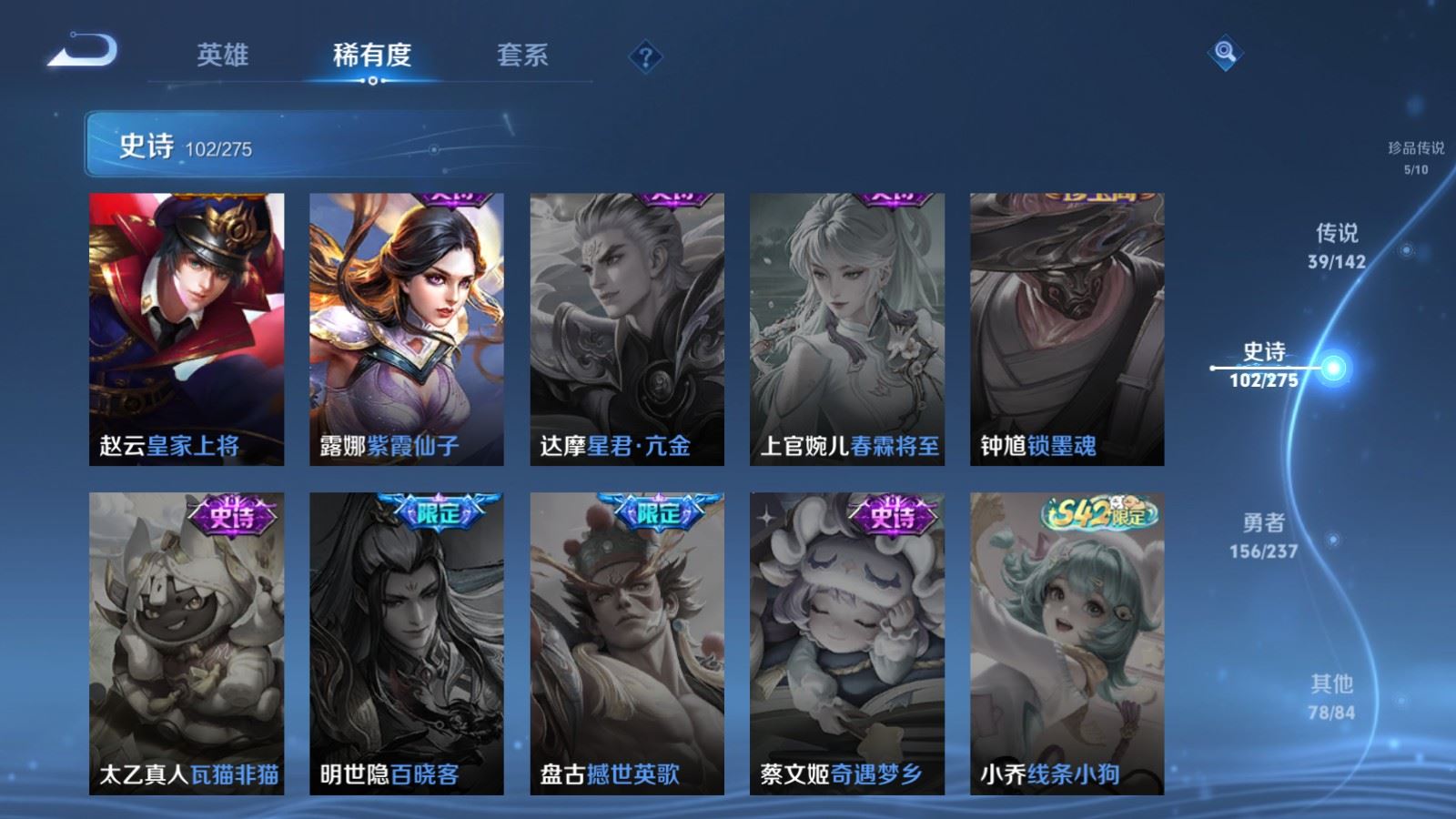 WZLX4234272王者荣耀账号详情图23