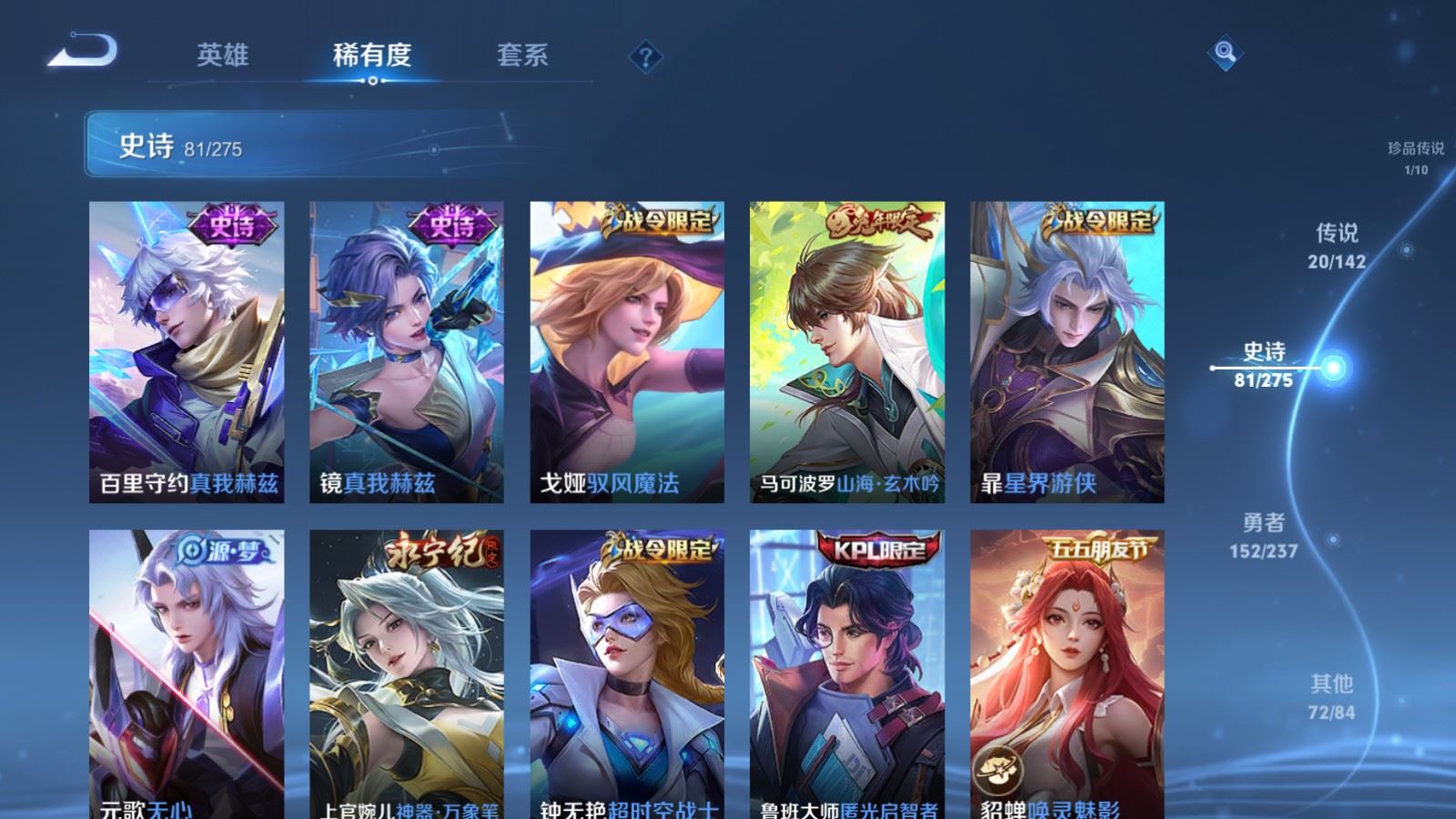 WZCMW4232534王者荣耀账号详情图13 WZCMW4232534王者荣耀账号详情图13