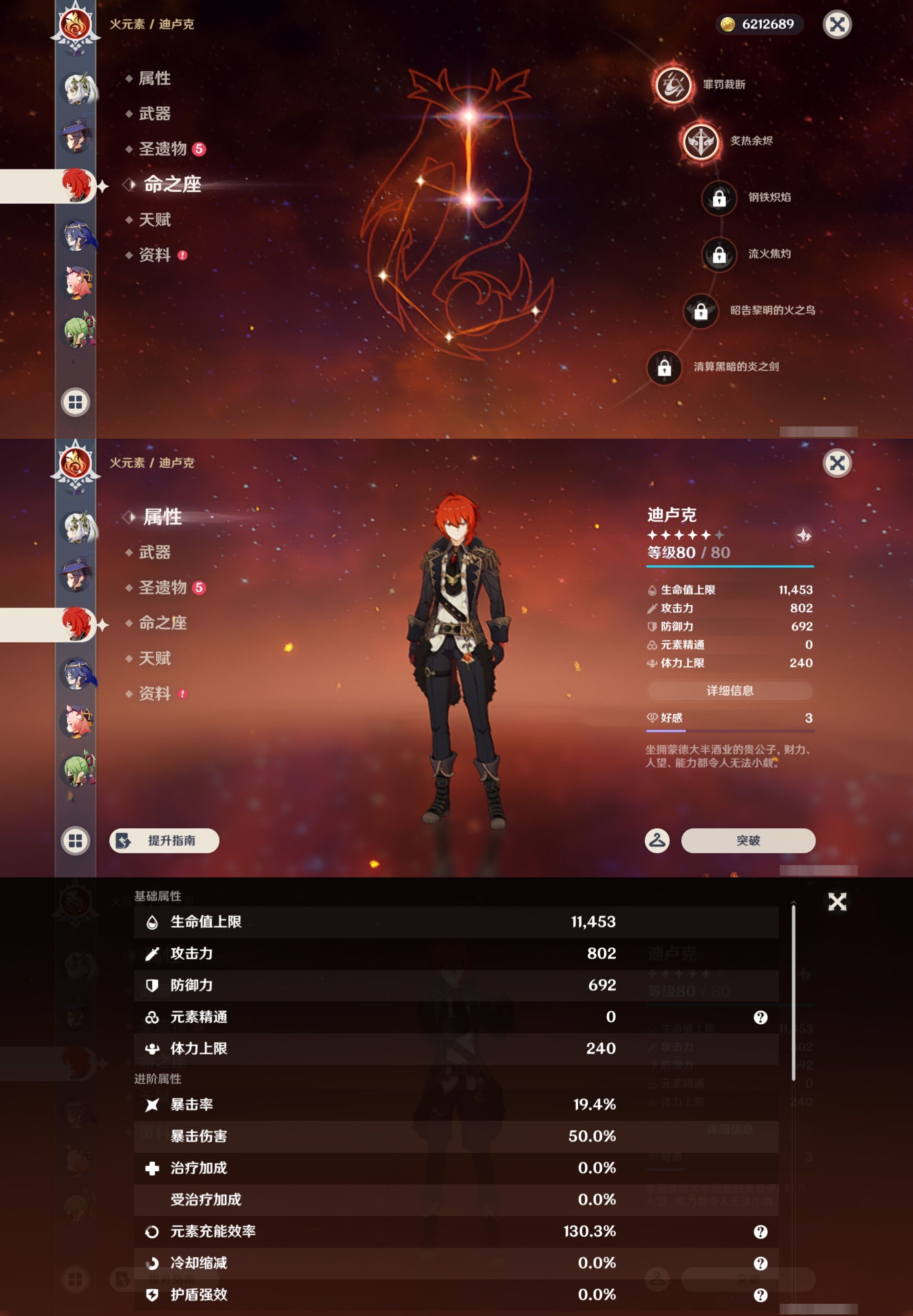 YSMK43377原神账号详情图16