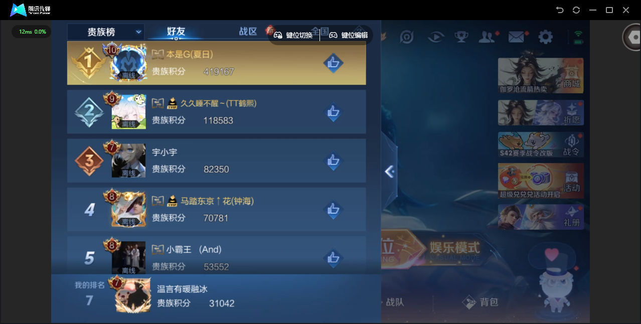 WZCMW4230723王者荣耀账号详情图27