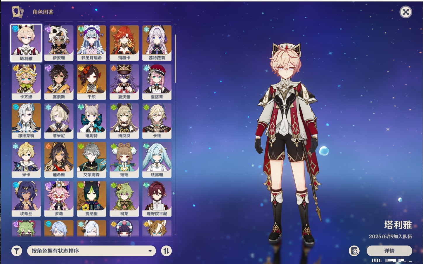 YSMK43378原神账号详情图40 YSMK43378原神账号详情图40