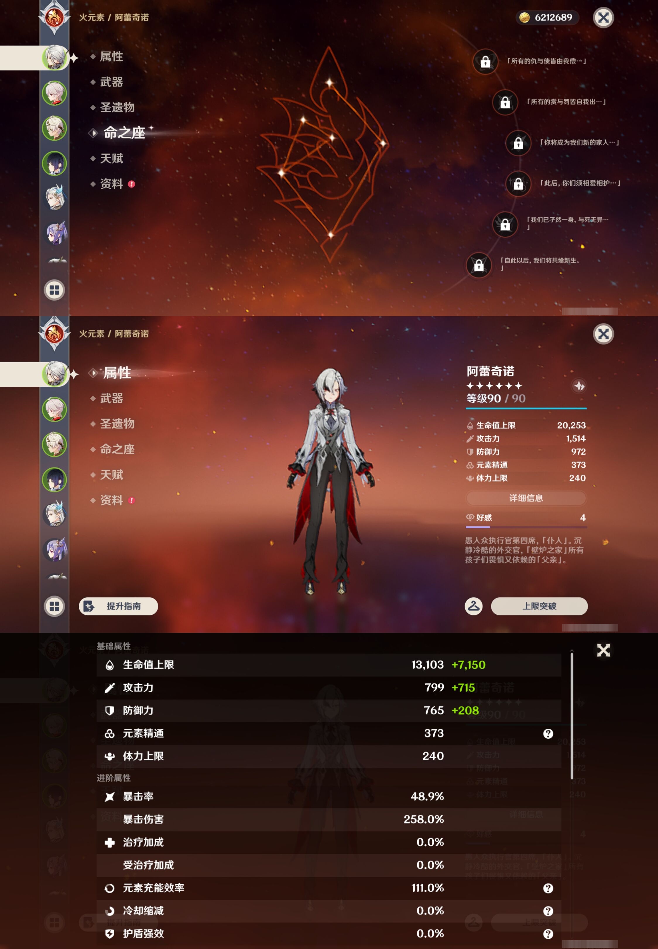 YSMK43377原神账号详情图9