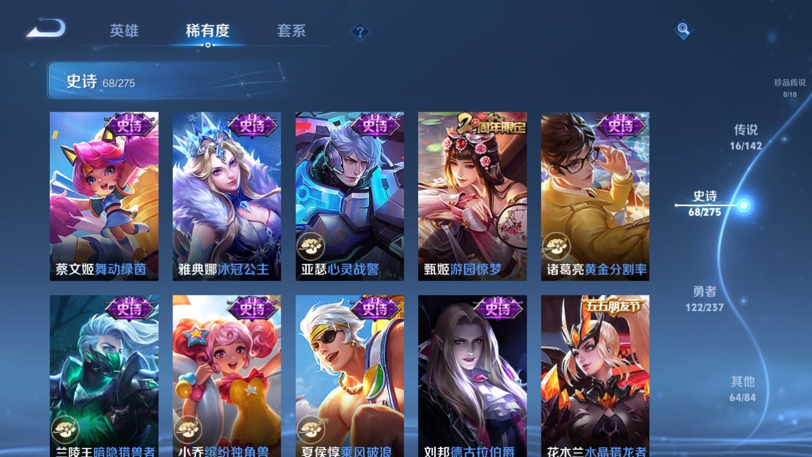 WZCMW4231253王者荣耀账号详情图13