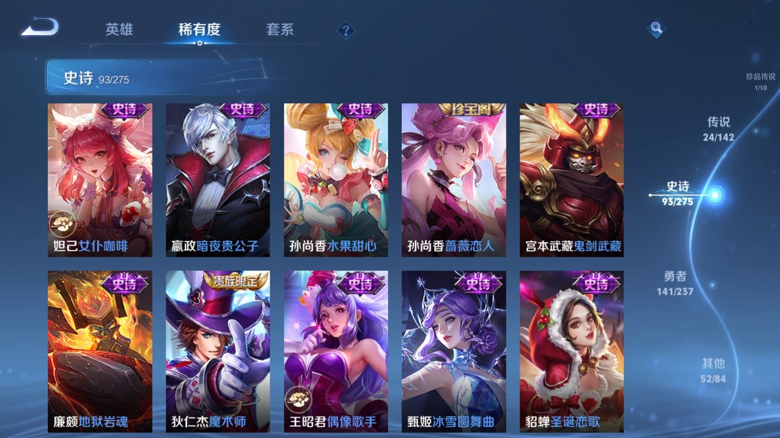 WZLX4232544王者荣耀账号详情图19