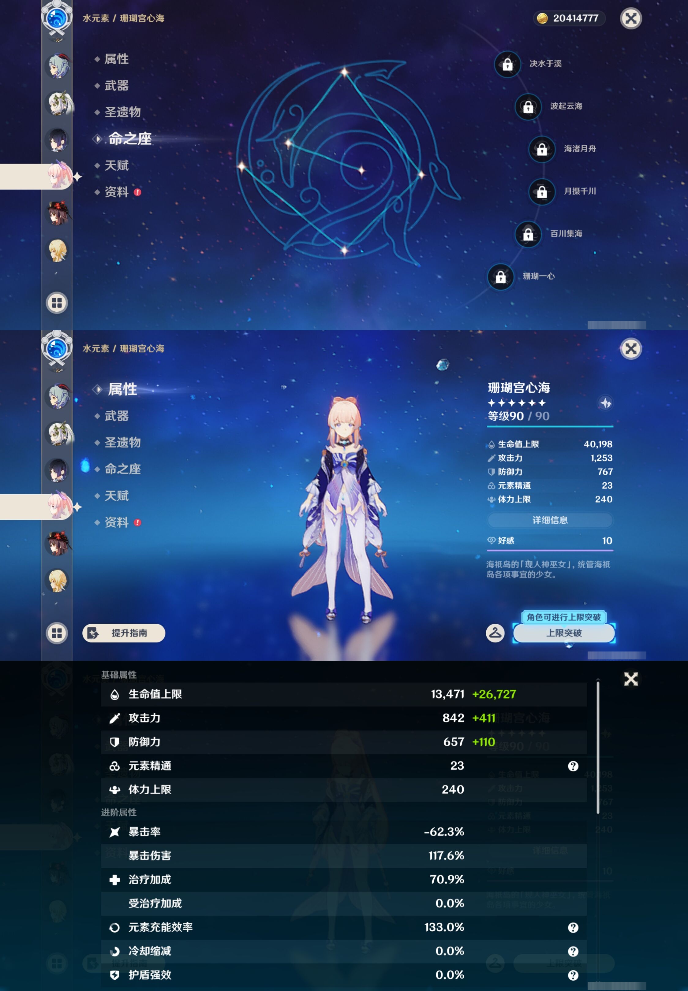 YSMK43402原神账号详情图18