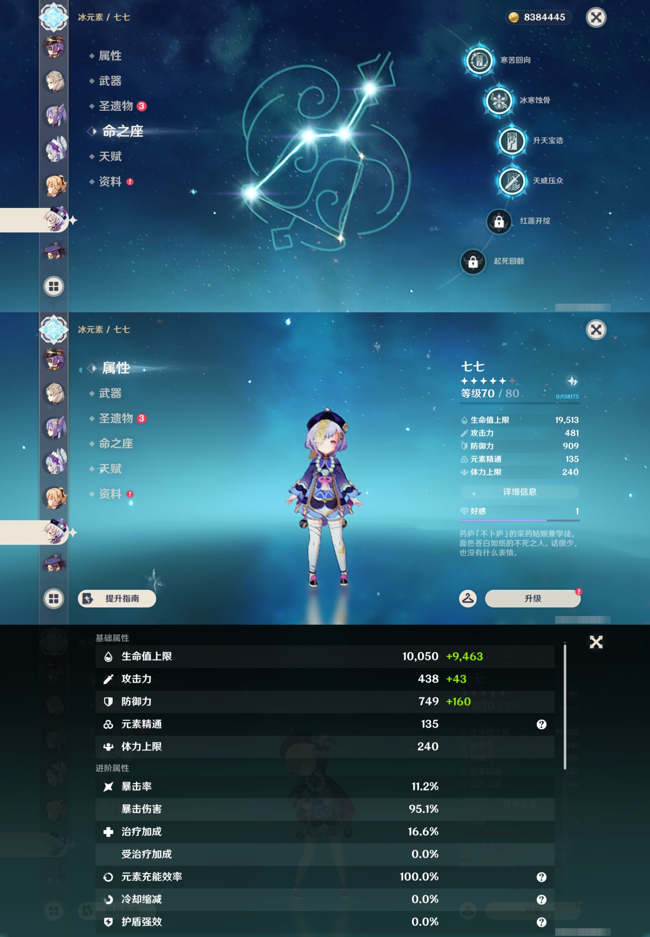 YSMK43379原神账号详情图34