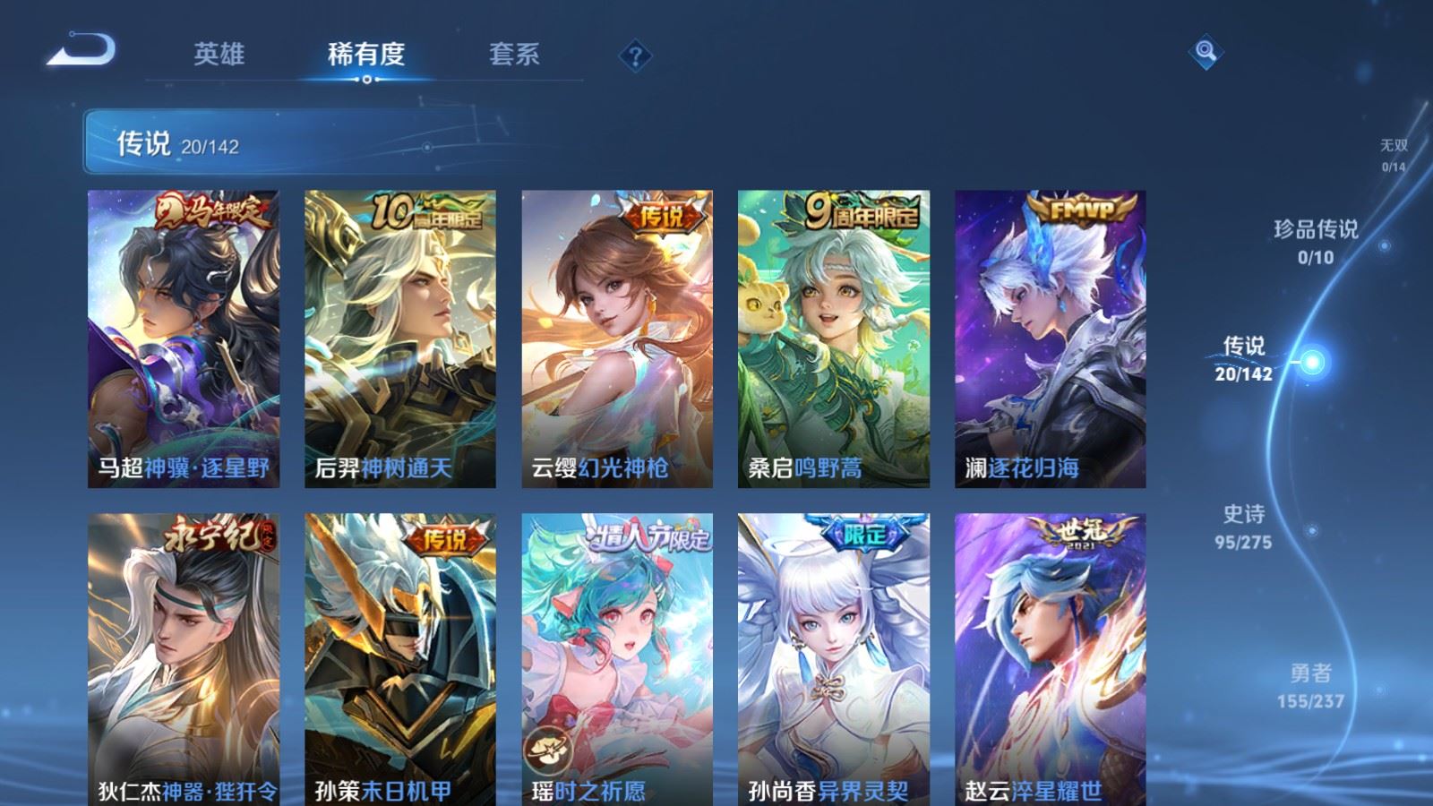 WZCMW4232531王者荣耀账号详情图7 WZCMW4232531王者荣耀账号详情图7