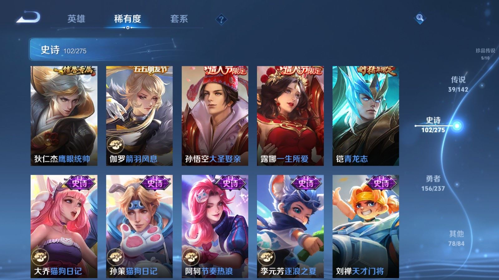 WZLX4234272王者荣耀账号详情图19