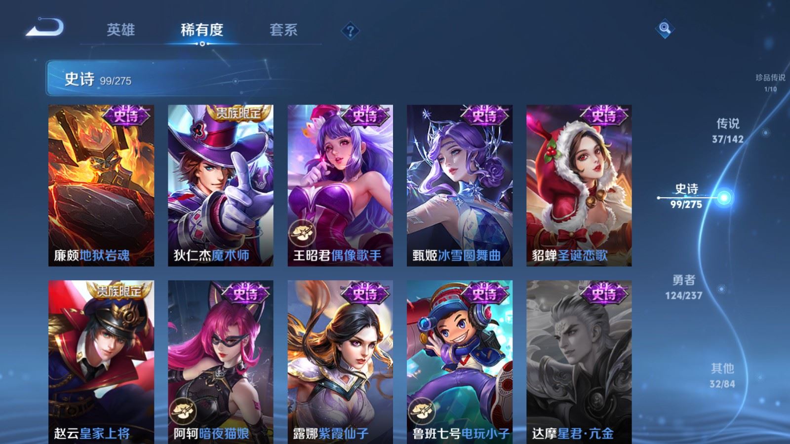 WZLX4234270王者荣耀账号详情图22