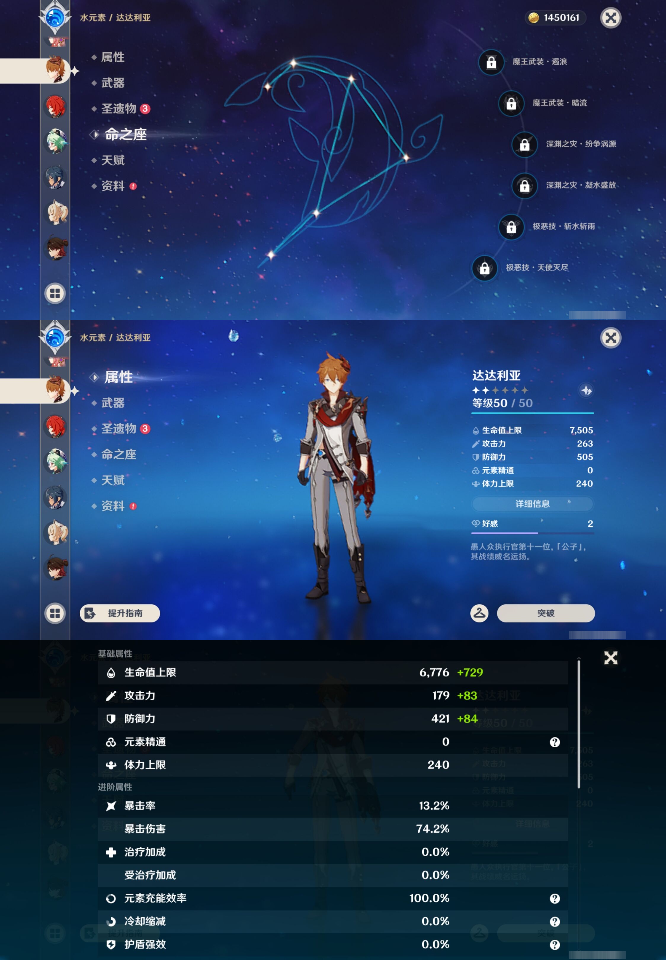 YSMK43403原神账号详情图21