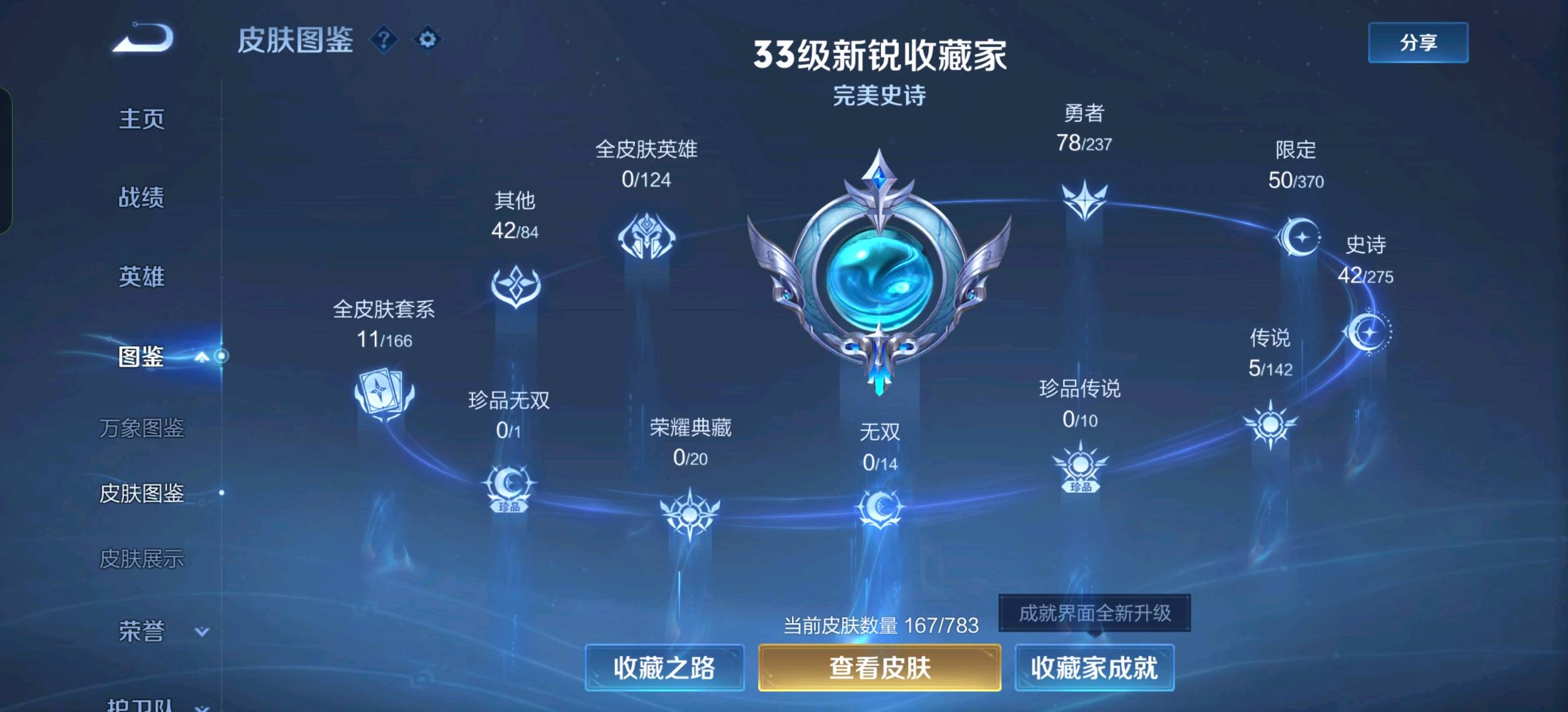 HPLX4124991和平精英账号详情图5