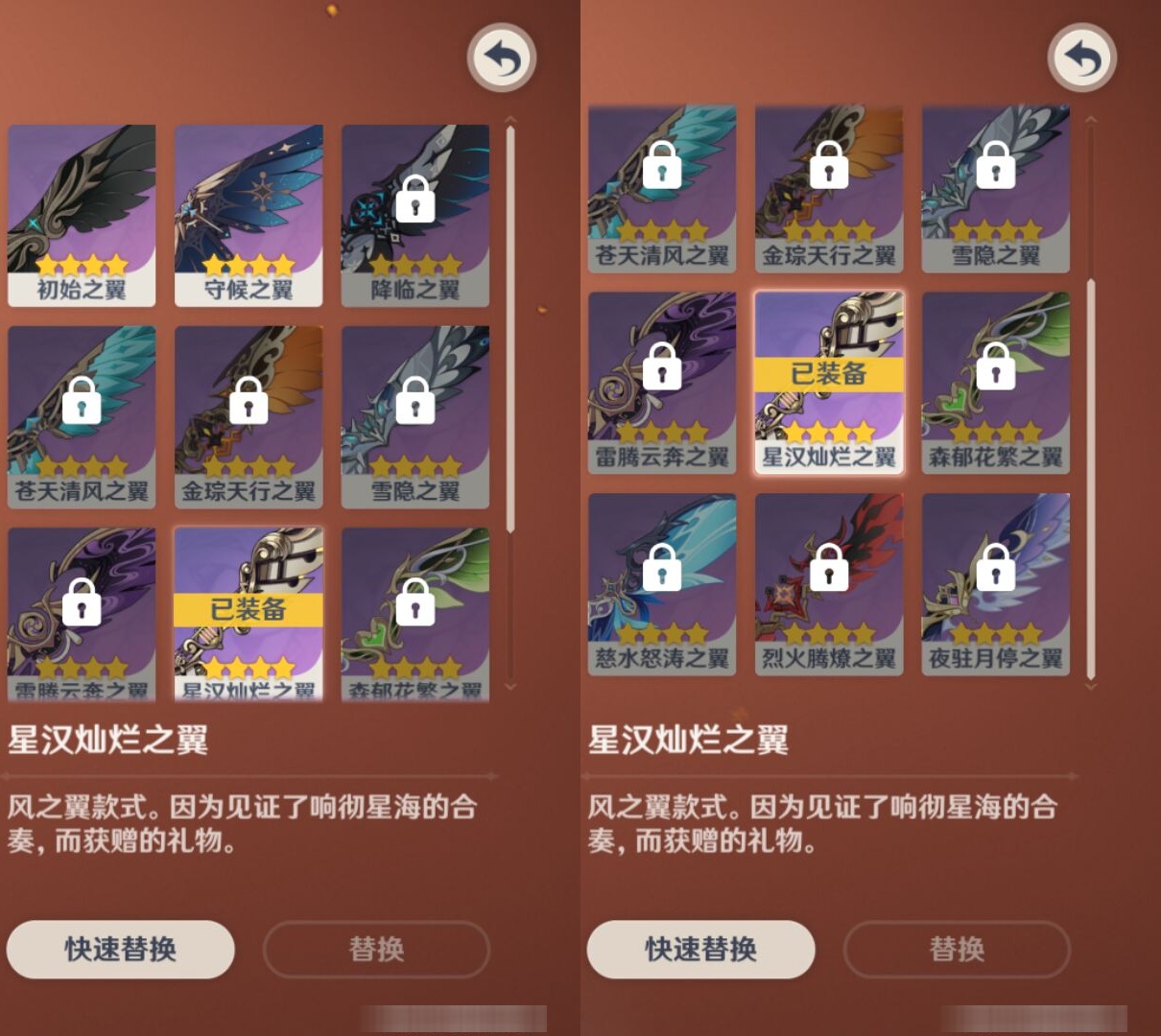 YSMK43376原神账号详情图8