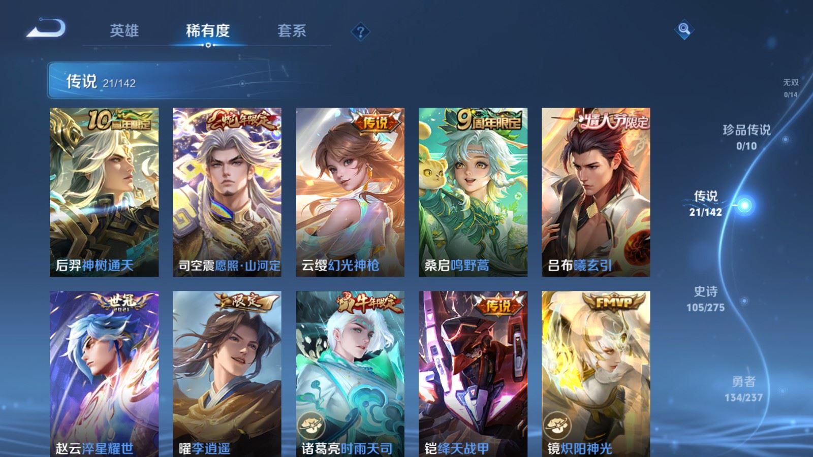 WZLX4234291王者荣耀账号详情图7 WZLX4234291王者荣耀账号详情图7