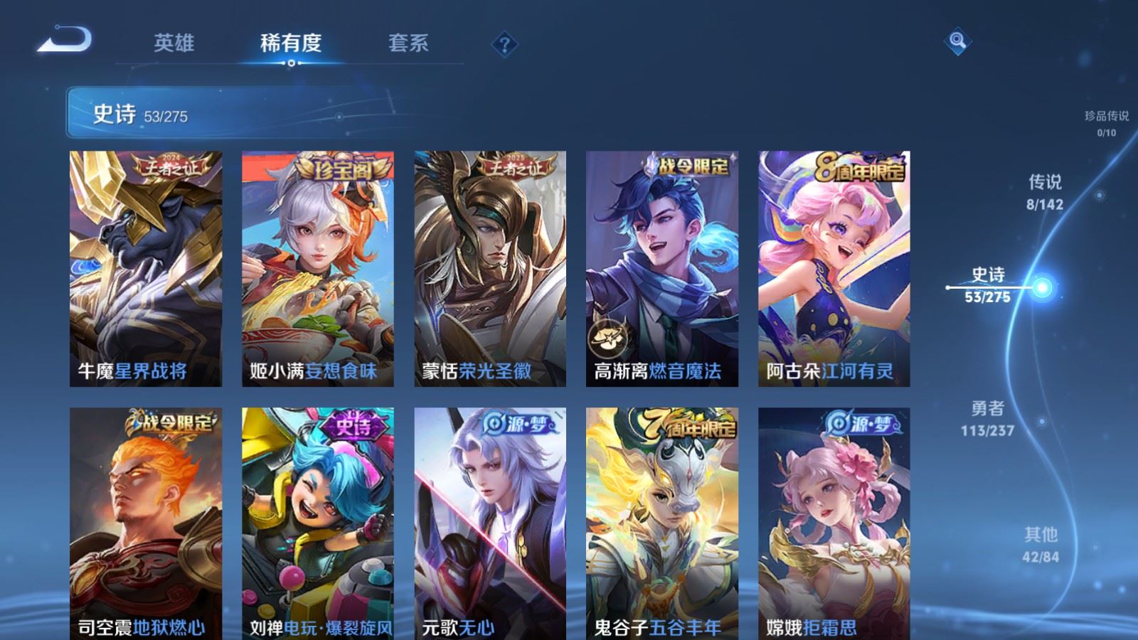 WZLX4231222王者荣耀账号详情图8