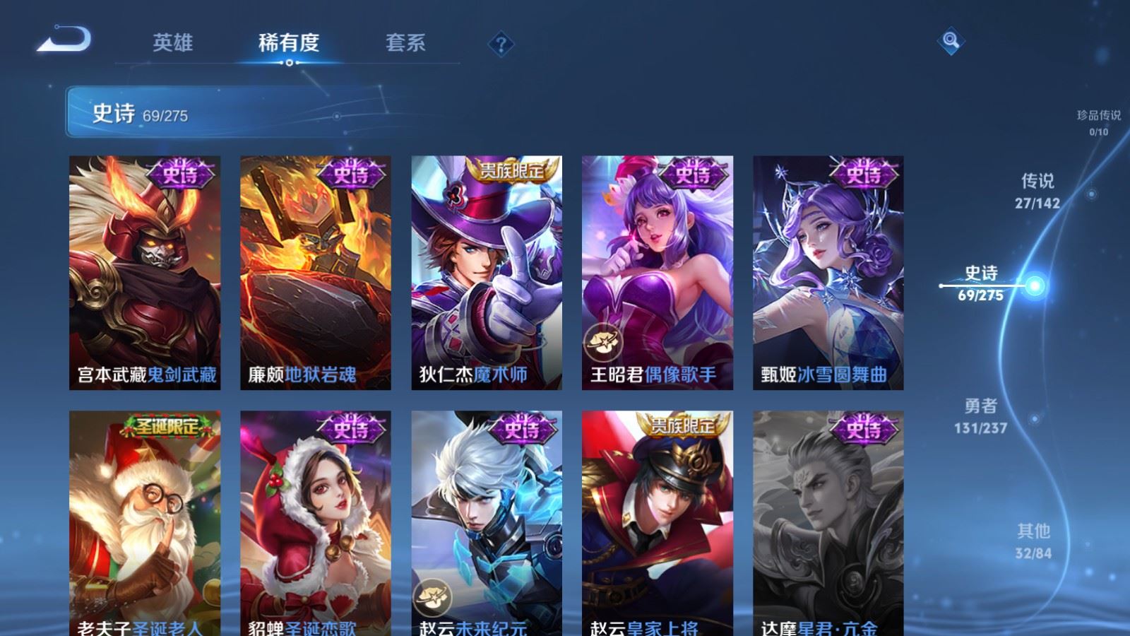 WZLX4234299王者荣耀账号详情图16 WZLX4234299王者荣耀账号详情图16