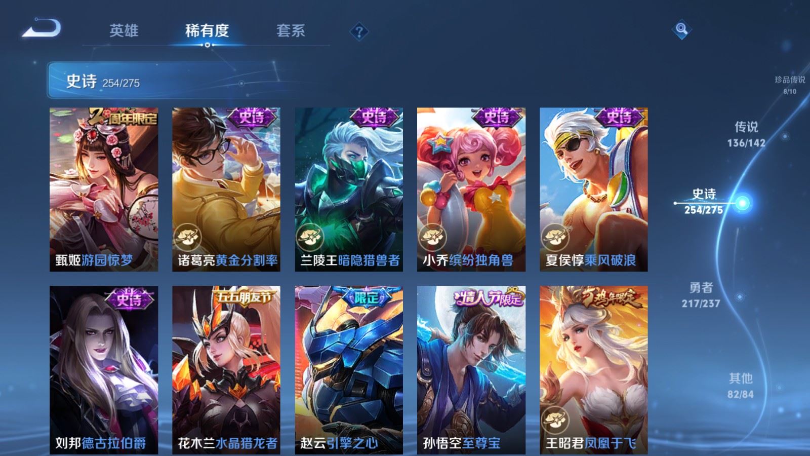 WZCMW4231265王者荣耀账号详情图45 WZCMW4231265王者荣耀账号详情图45