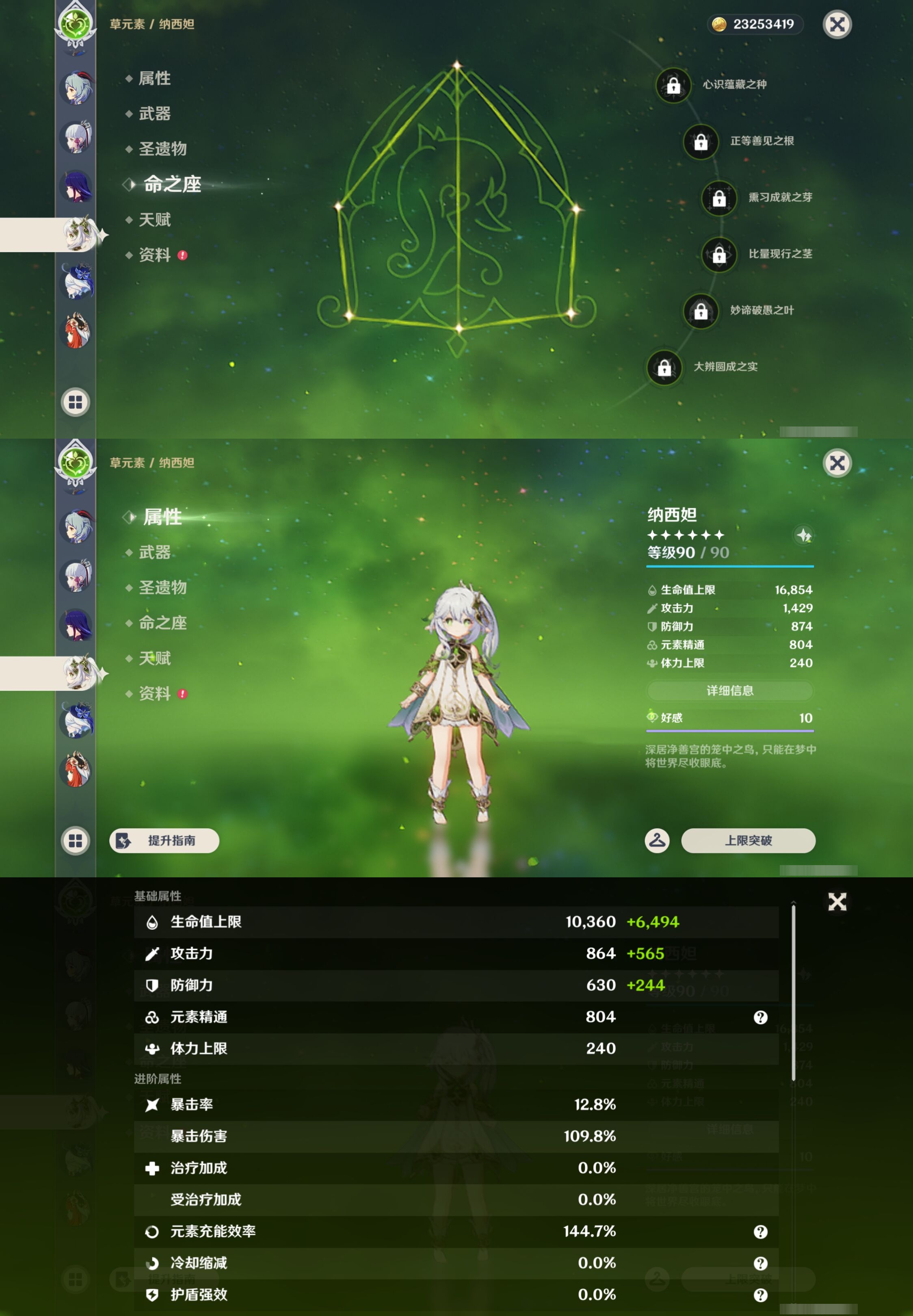 YSMK43374原神账号详情图18 YSMK43374原神账号详情图18