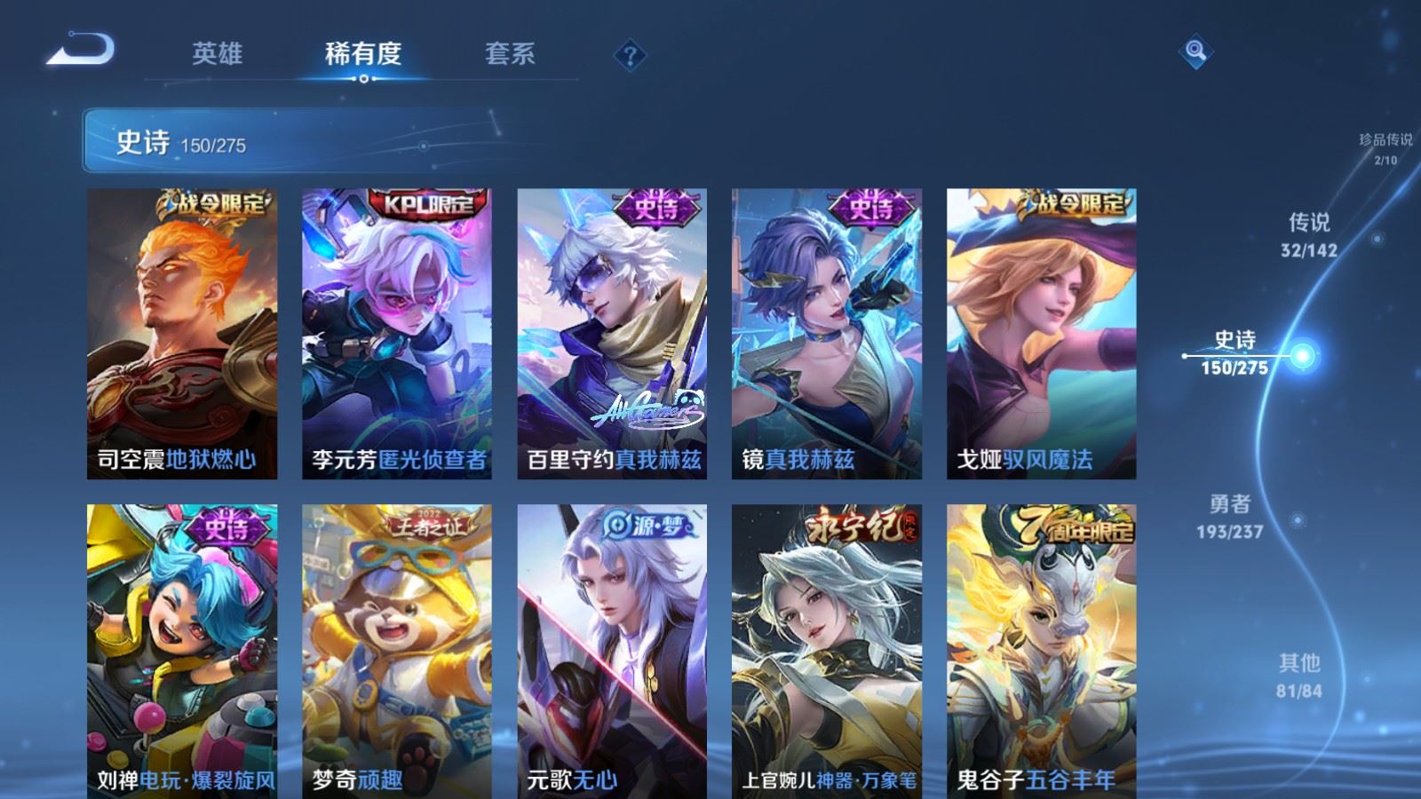 WZCMW4234304王者荣耀账号详情图17 WZCMW4234304王者荣耀账号详情图17