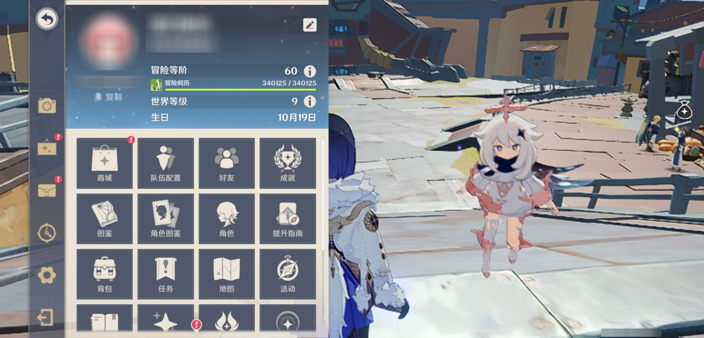 YSMK43375原神账号详情图6