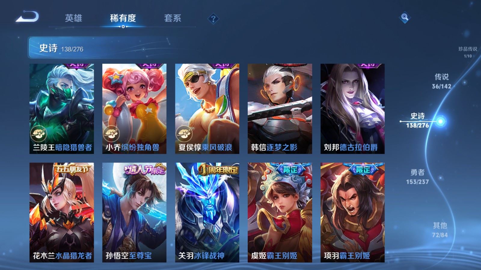 WZCMW4231249王者荣耀账号详情图22