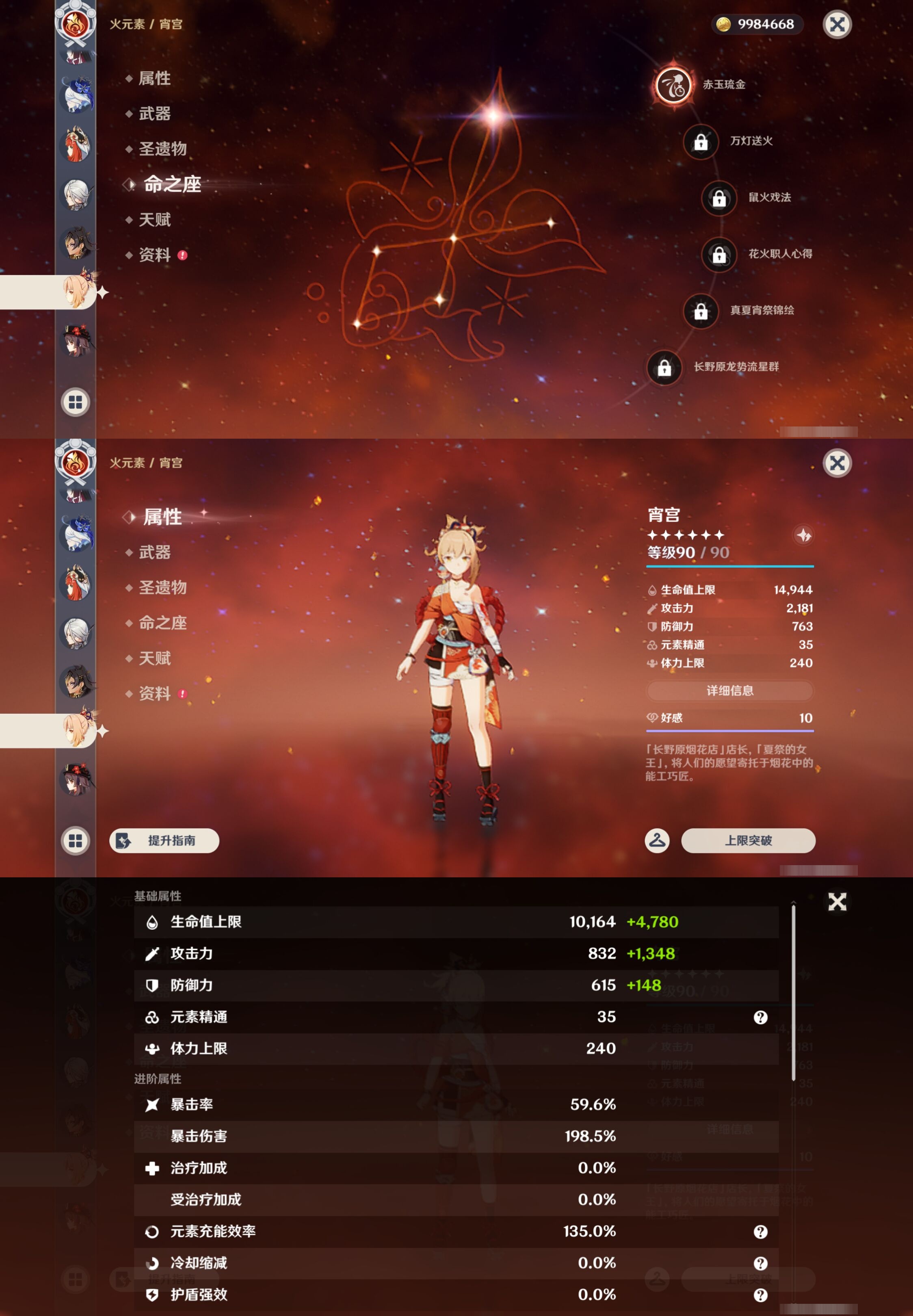 YSMK43375原神账号详情图30