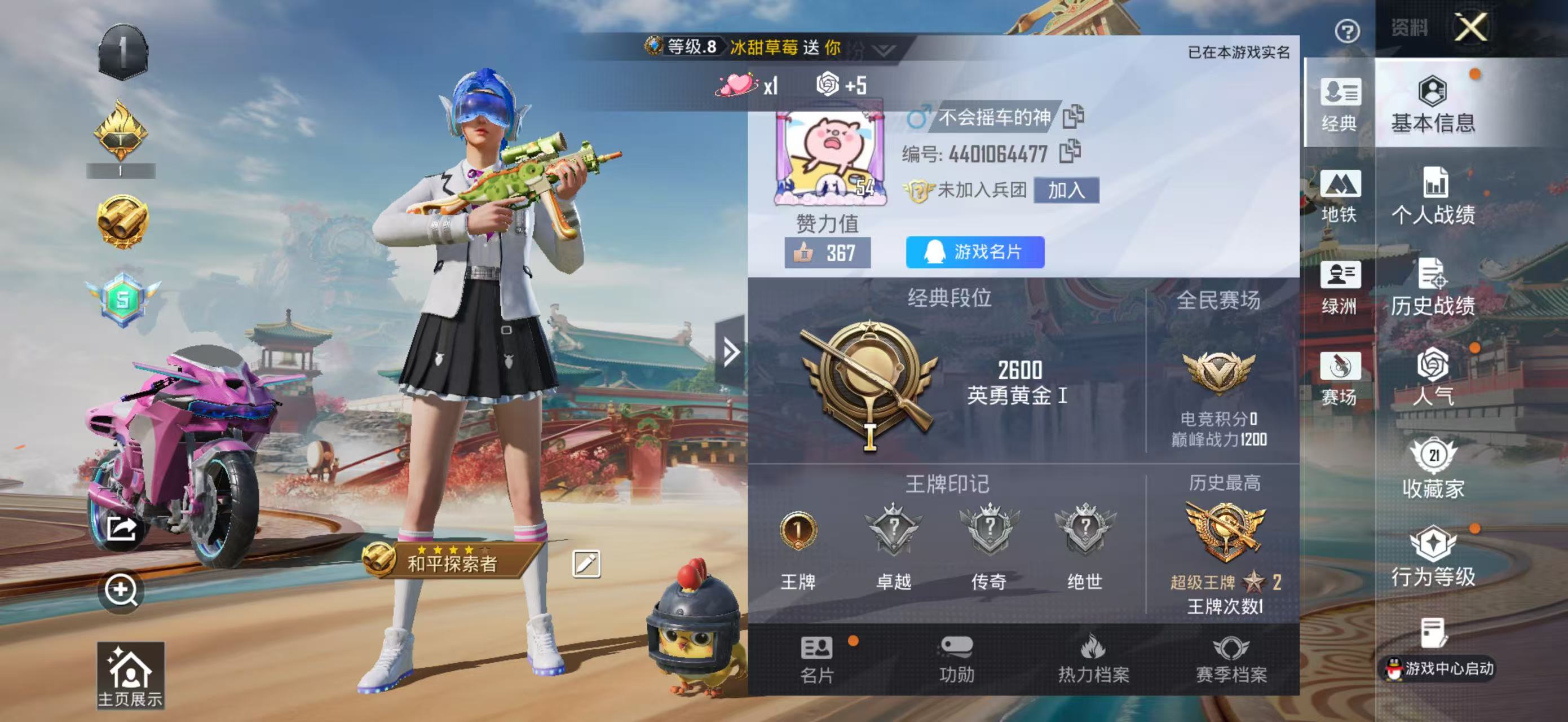 HPCMW4125807和平精英账号详情图3 HPCMW4125807和平精英账号详情图3