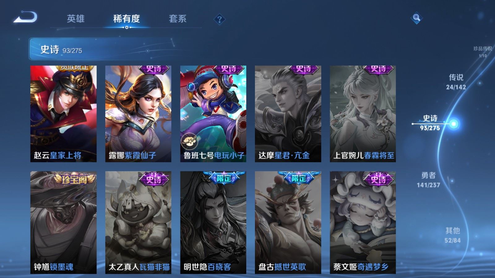 WZLX4232544王者荣耀账号详情图20