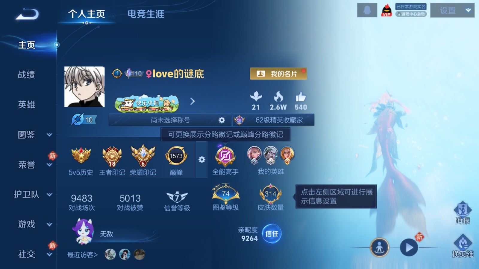 WZLX4234291王者荣耀账号详情图2 WZLX4234291王者荣耀账号详情图2