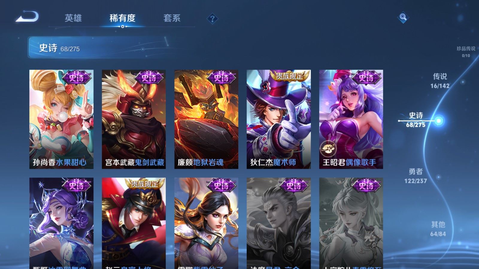 WZCMW4231253王者荣耀账号详情图15