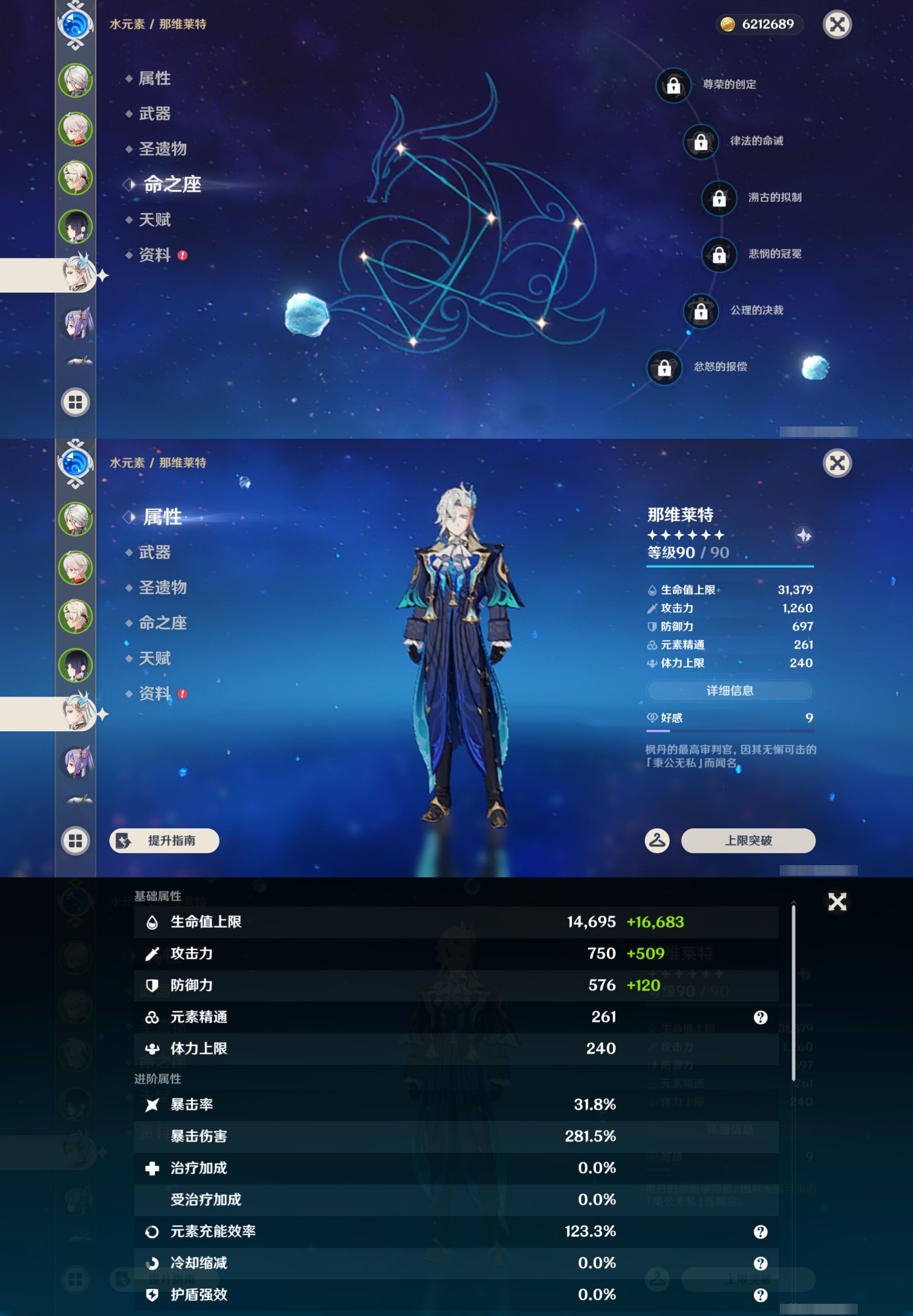 YSMK43377原神账号详情图12