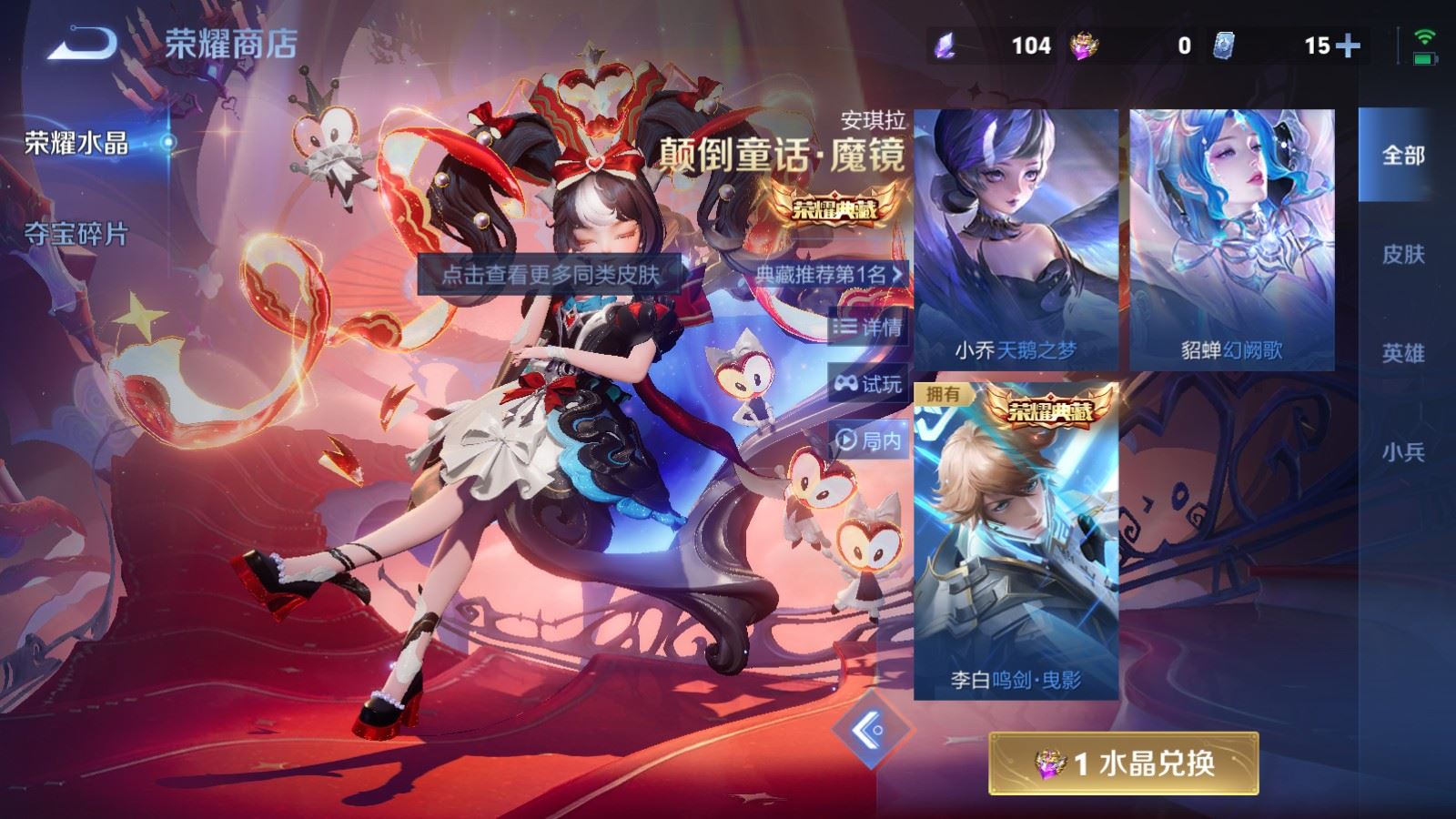 WZLX4234309王者荣耀账号详情图27