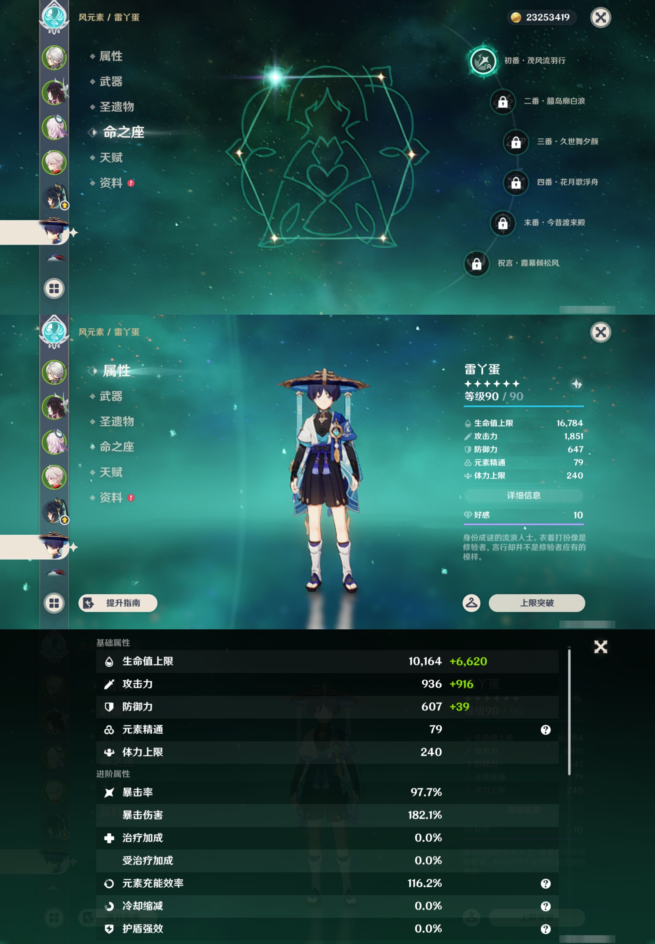 YSMK43374原神账号详情图14 YSMK43374原神账号详情图14