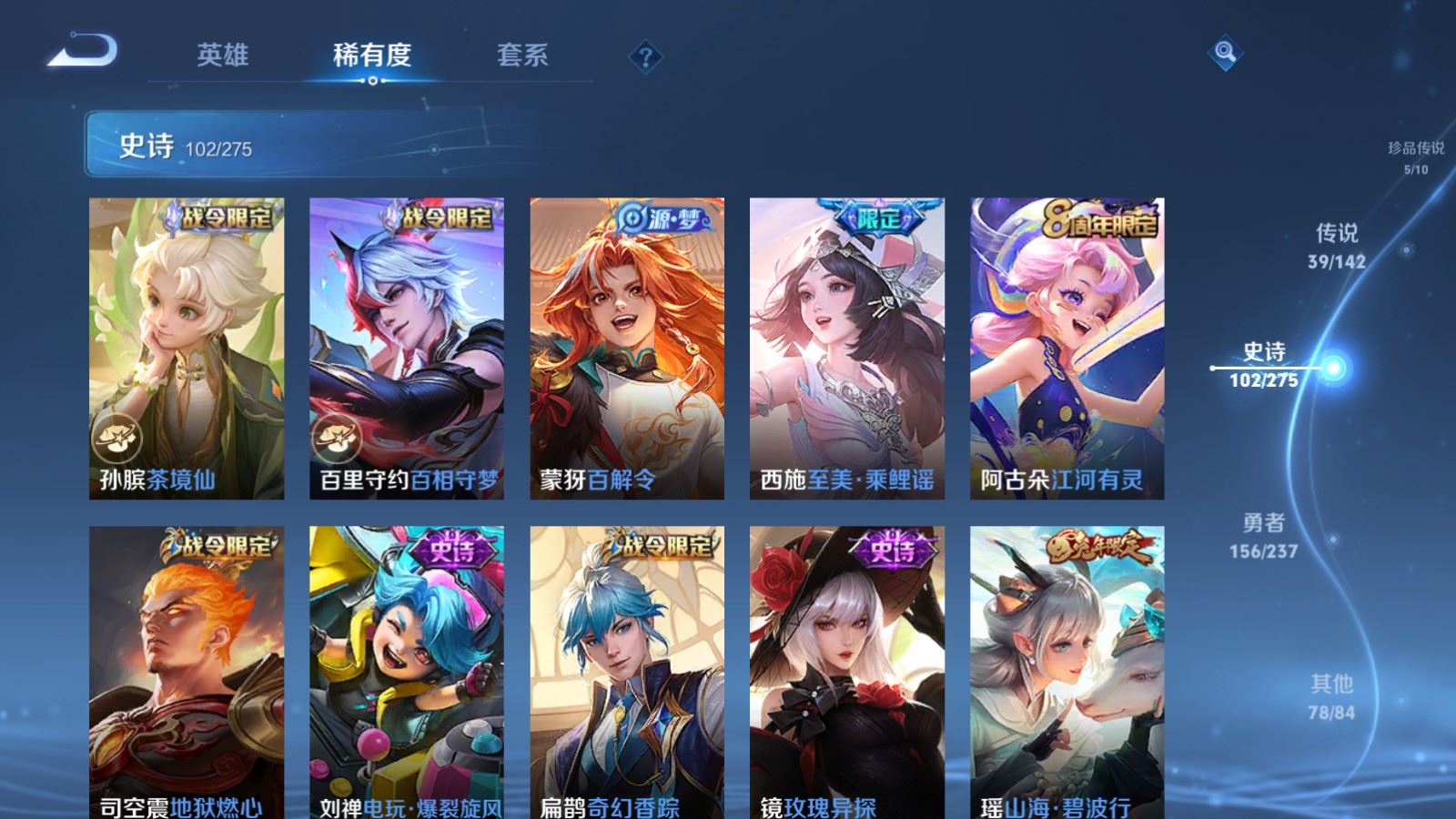 WZLX4234272王者荣耀账号详情图14