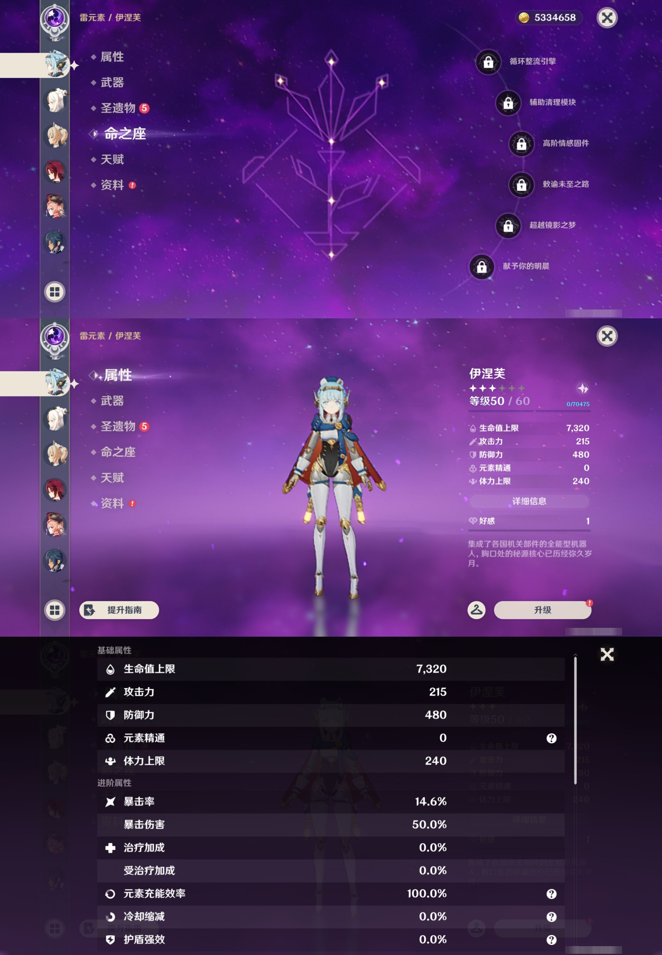 YSMK43370原神账号详情图27