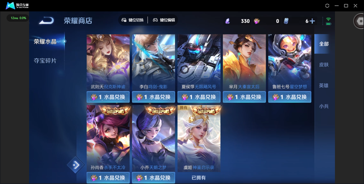 WZCMW4230723王者荣耀账号详情图26