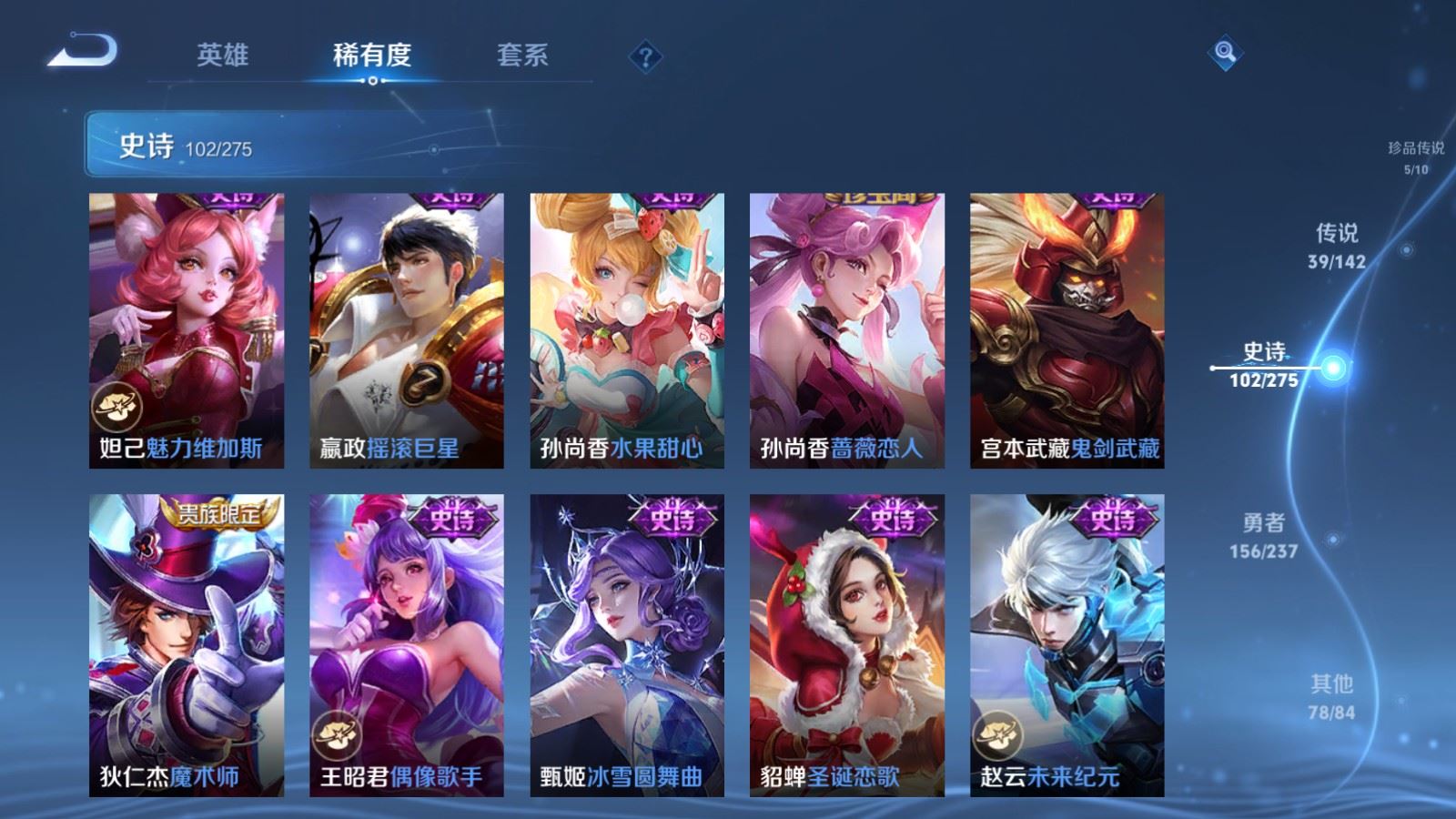 WZLX4234272王者荣耀账号详情图22