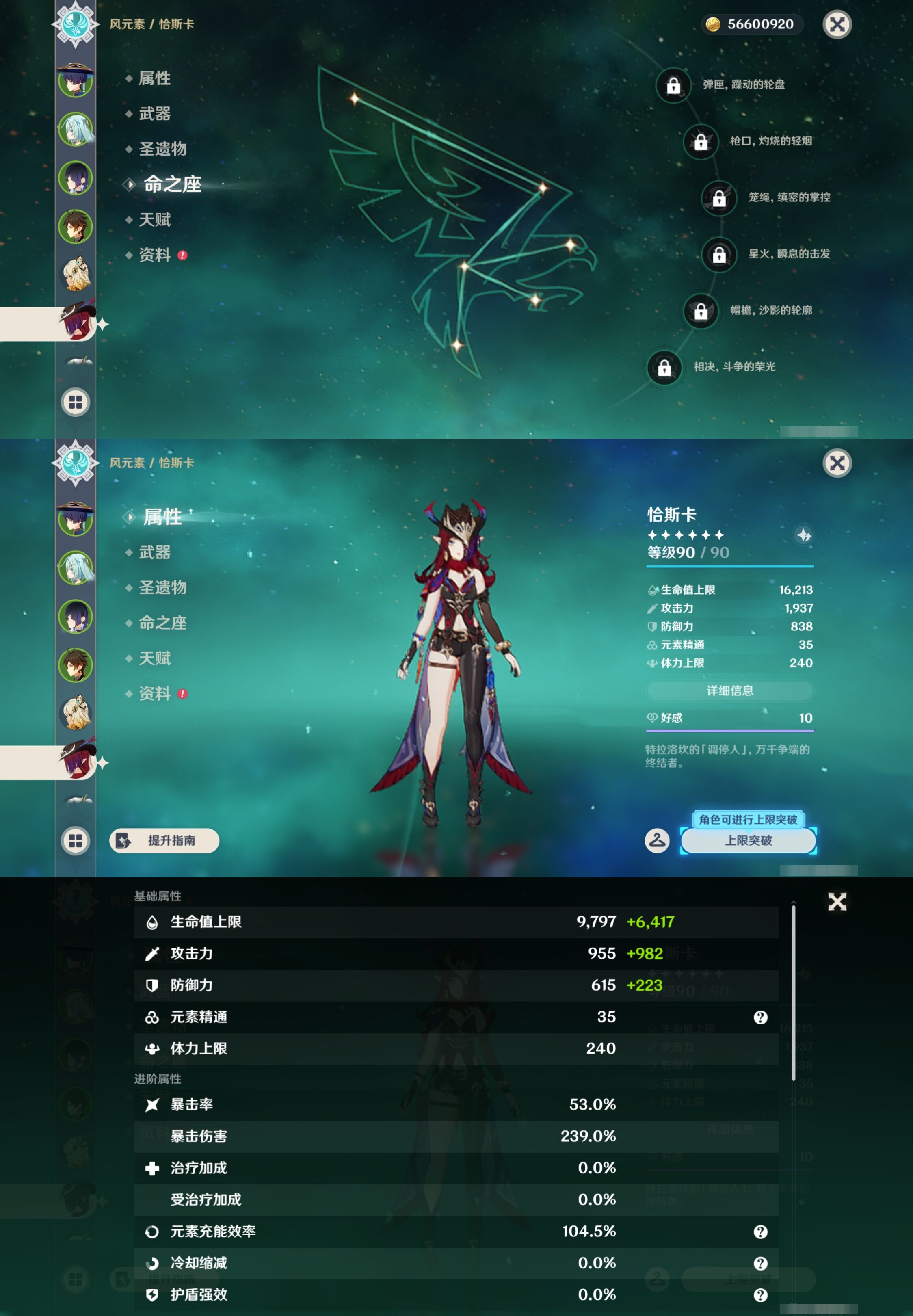 YSMK43432原神账号详情图13