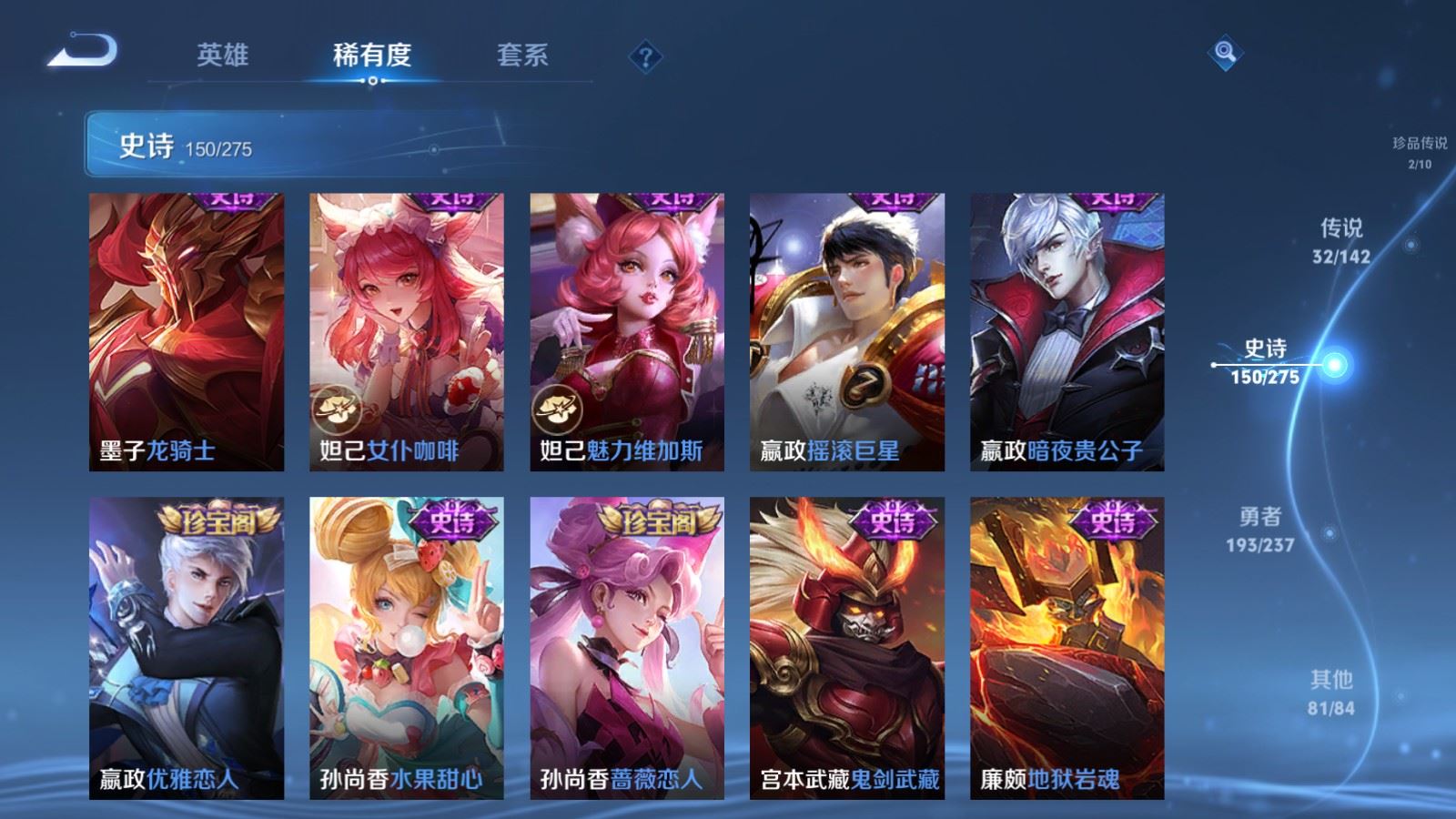 WZCMW4234304王者荣耀账号详情图26 WZCMW4234304王者荣耀账号详情图26