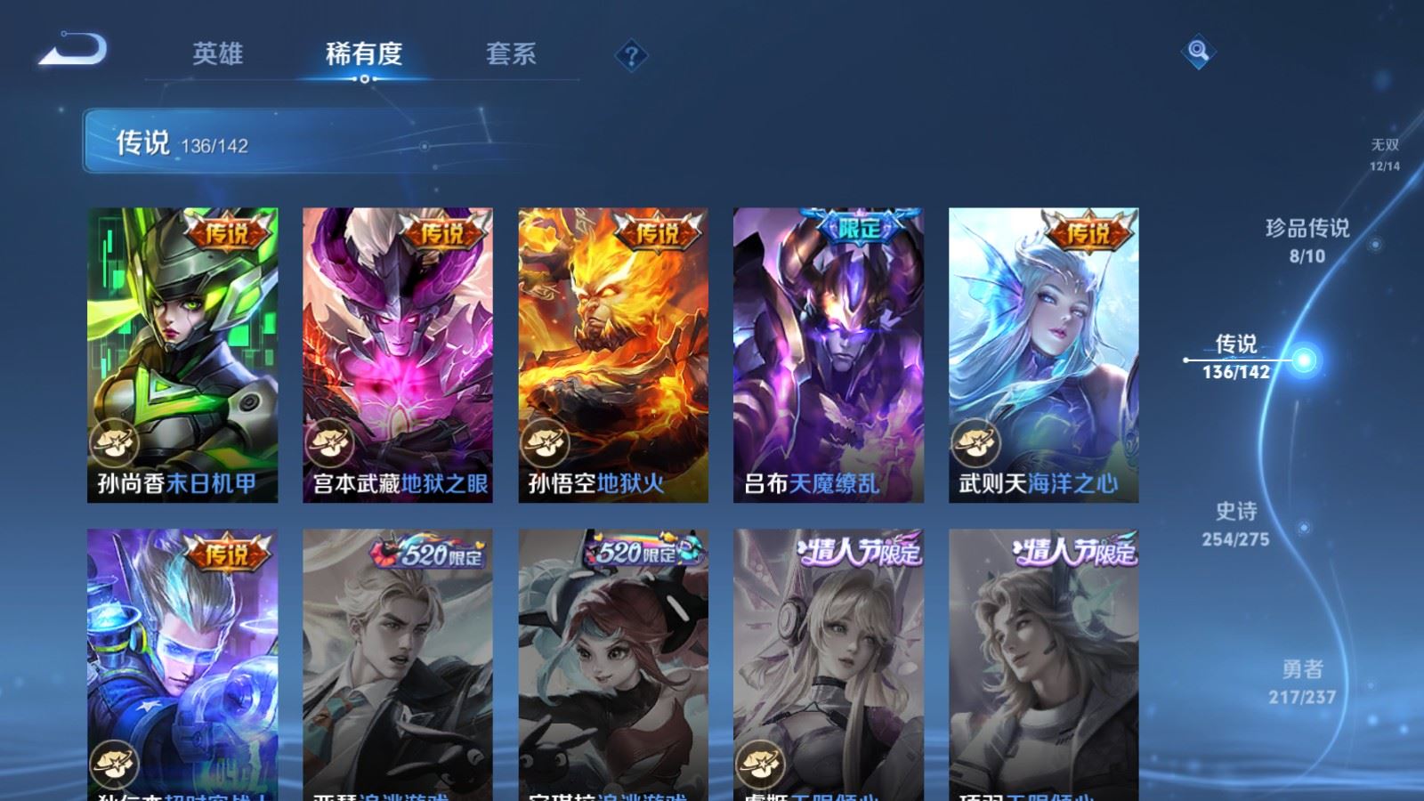 WZCMW4231265王者荣耀账号详情图22 WZCMW4231265王者荣耀账号详情图22