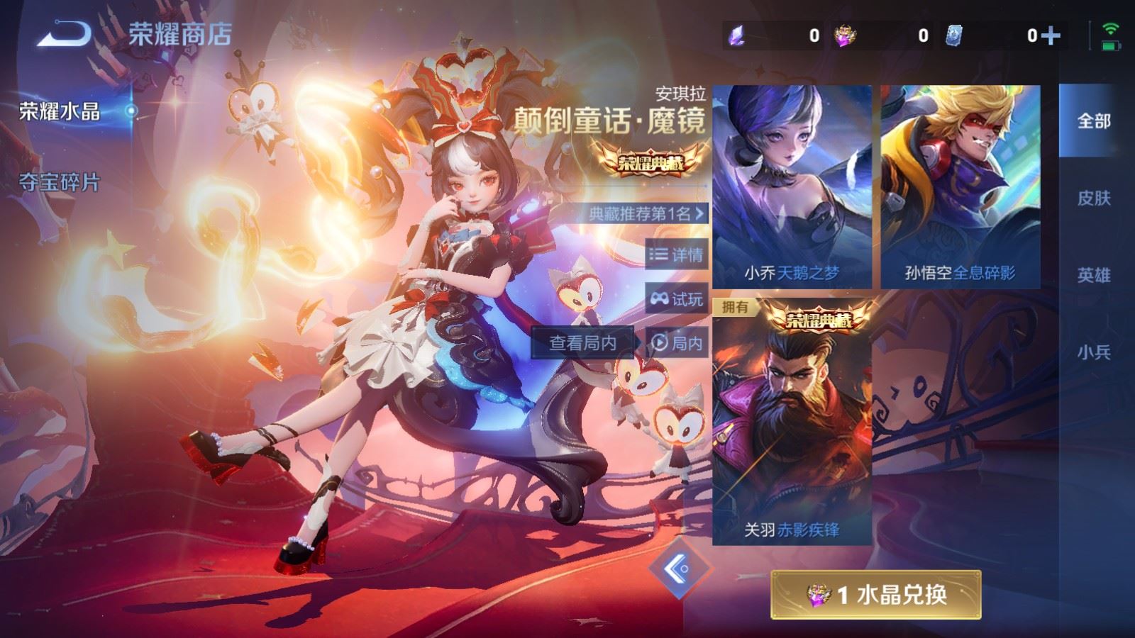 WZLX4231251王者荣耀账号详情图23 WZLX4231251王者荣耀账号详情图23