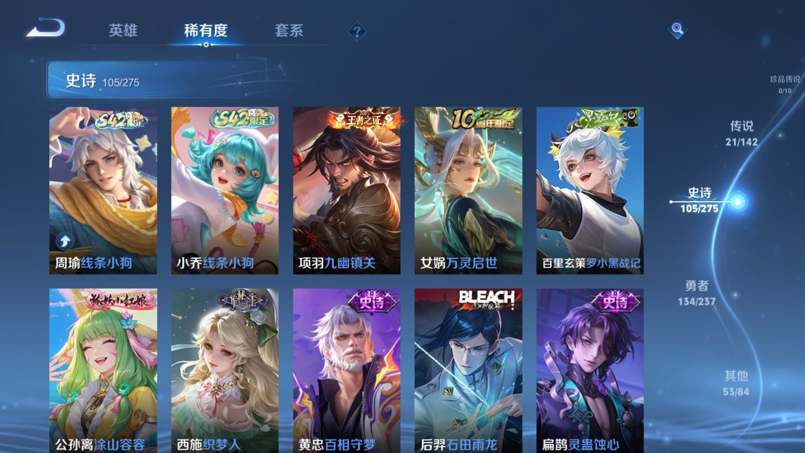 WZLX4234291王者荣耀账号详情图10 WZLX4234291王者荣耀账号详情图10