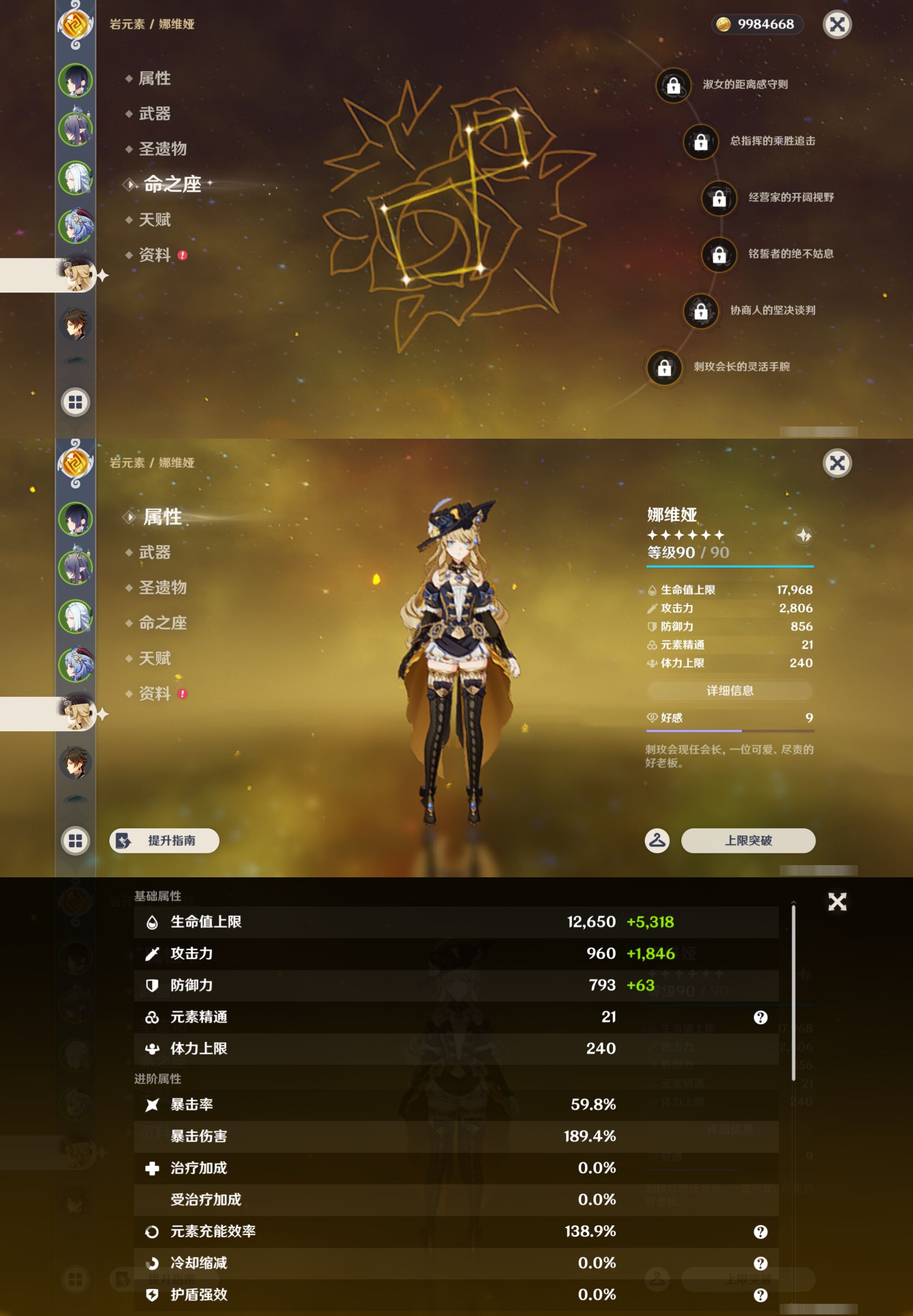 YSMK43375原神账号详情图13