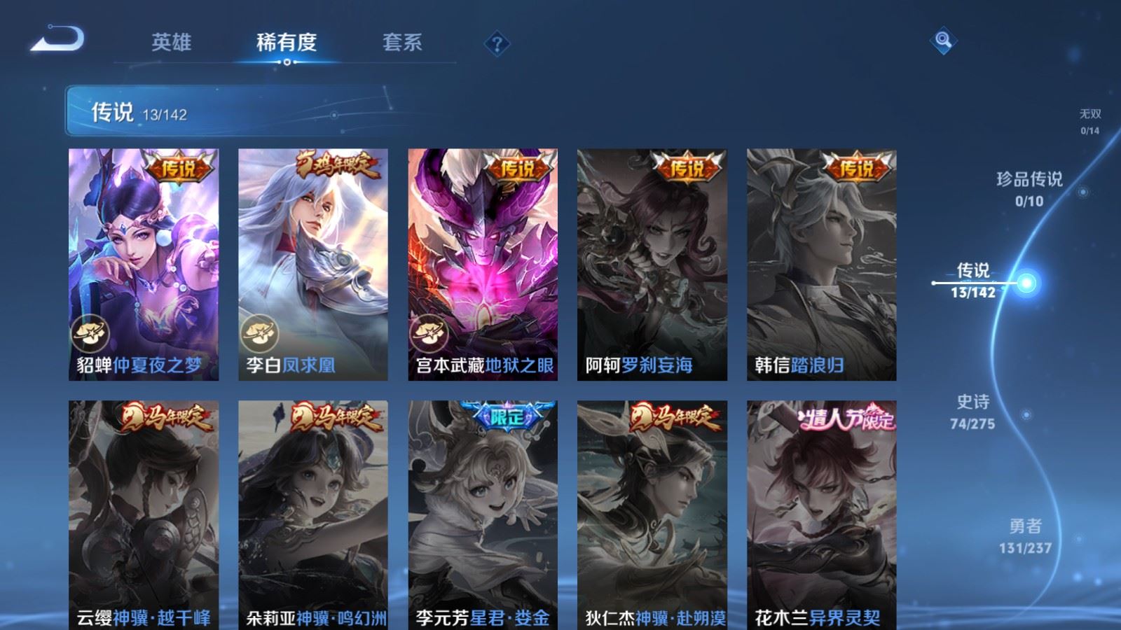 WZCMW4231233王者荣耀账号详情图8